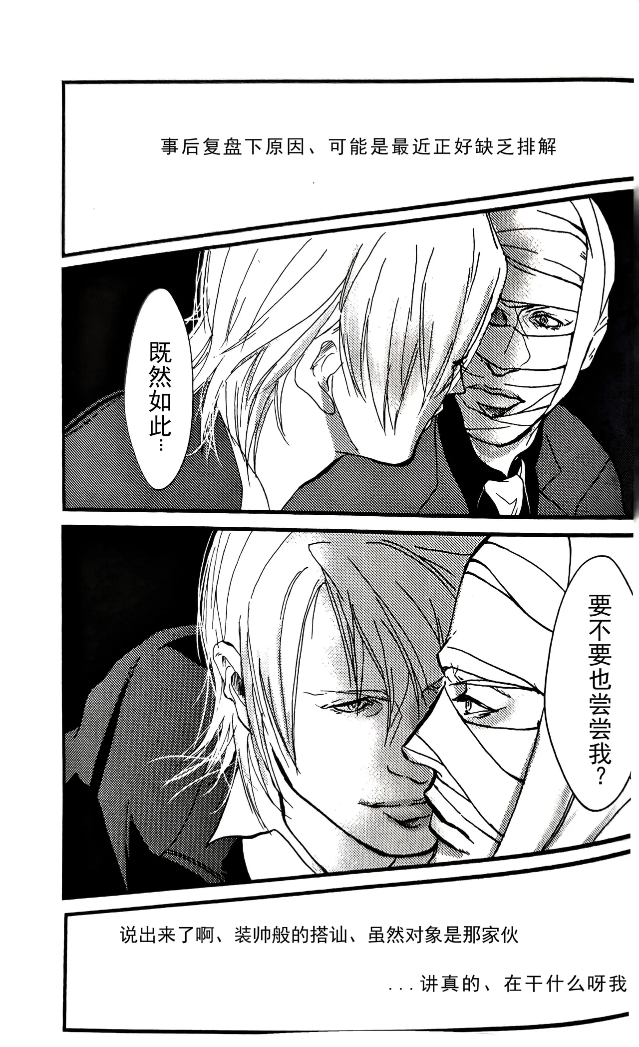 八神DV再録集2 page 52 featuring vergil devil may cry parody - twins anal hentai manga - read online free