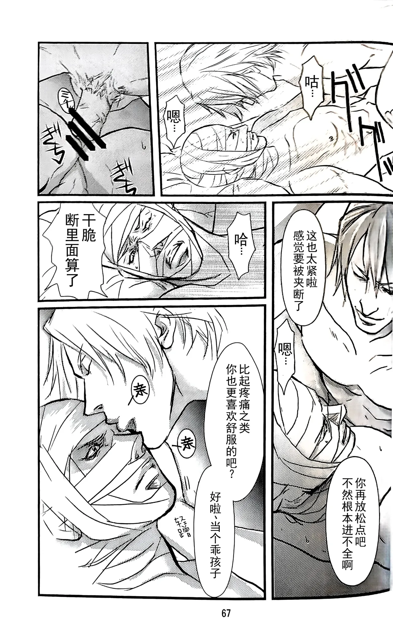 八神DV再録集2 page 64 featuring dante devil may cry parody - anal anal intercourse hentai manga - read online free