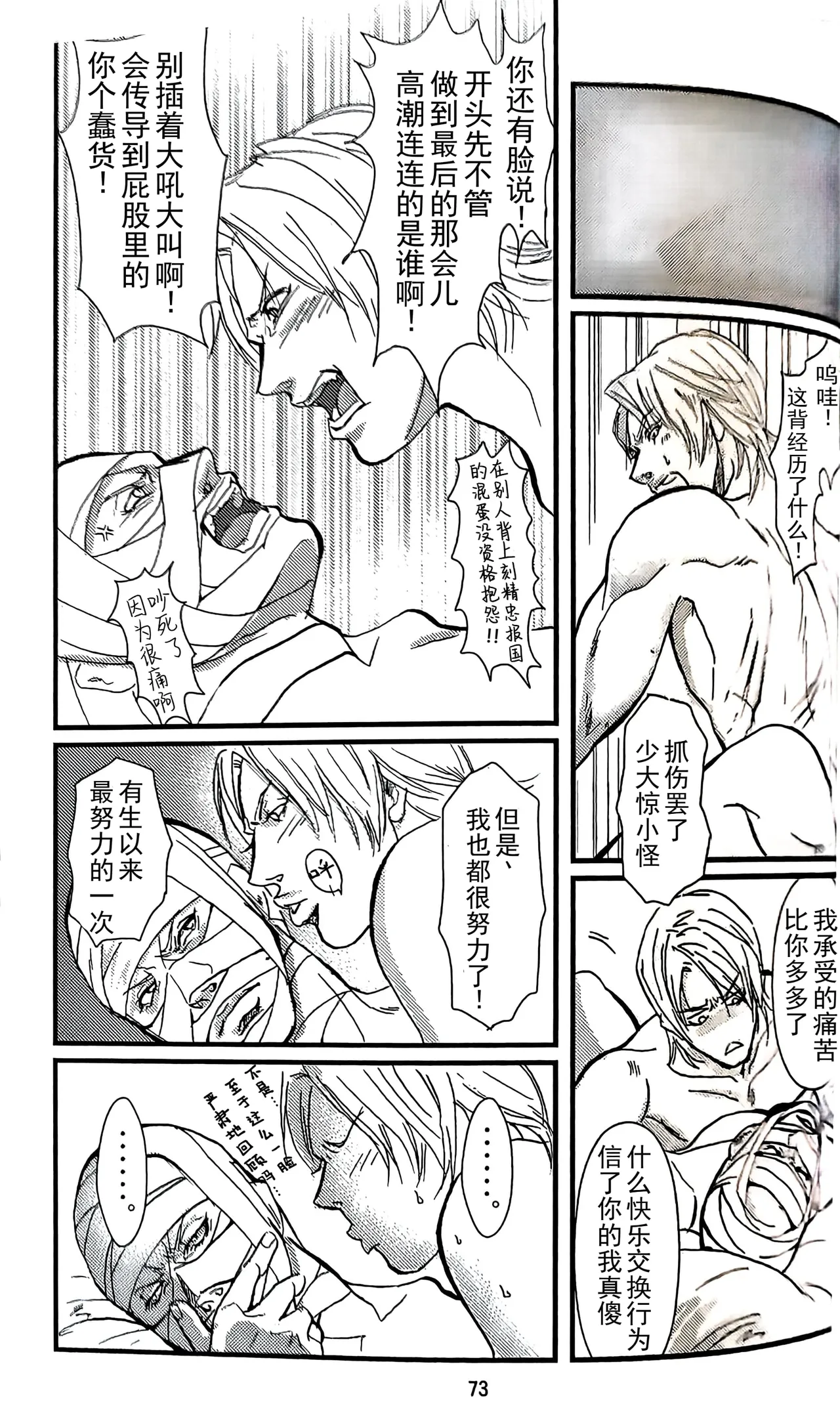 八神DV再録集2 page 70 featuring vergil devil may cry parody - twins anal hentai manga - read online free