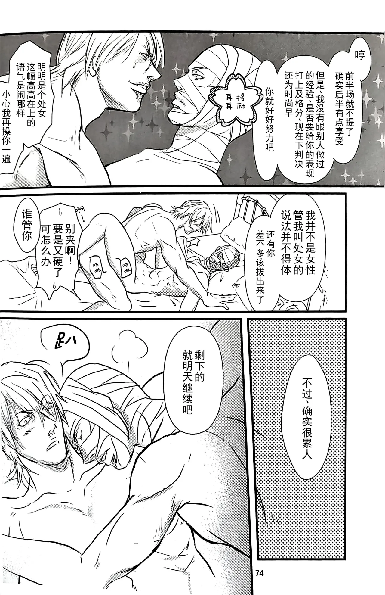八神DV再録集2 page 71 featuring dante devil may cry parody - anal anal intercourse hentai manga - read online free