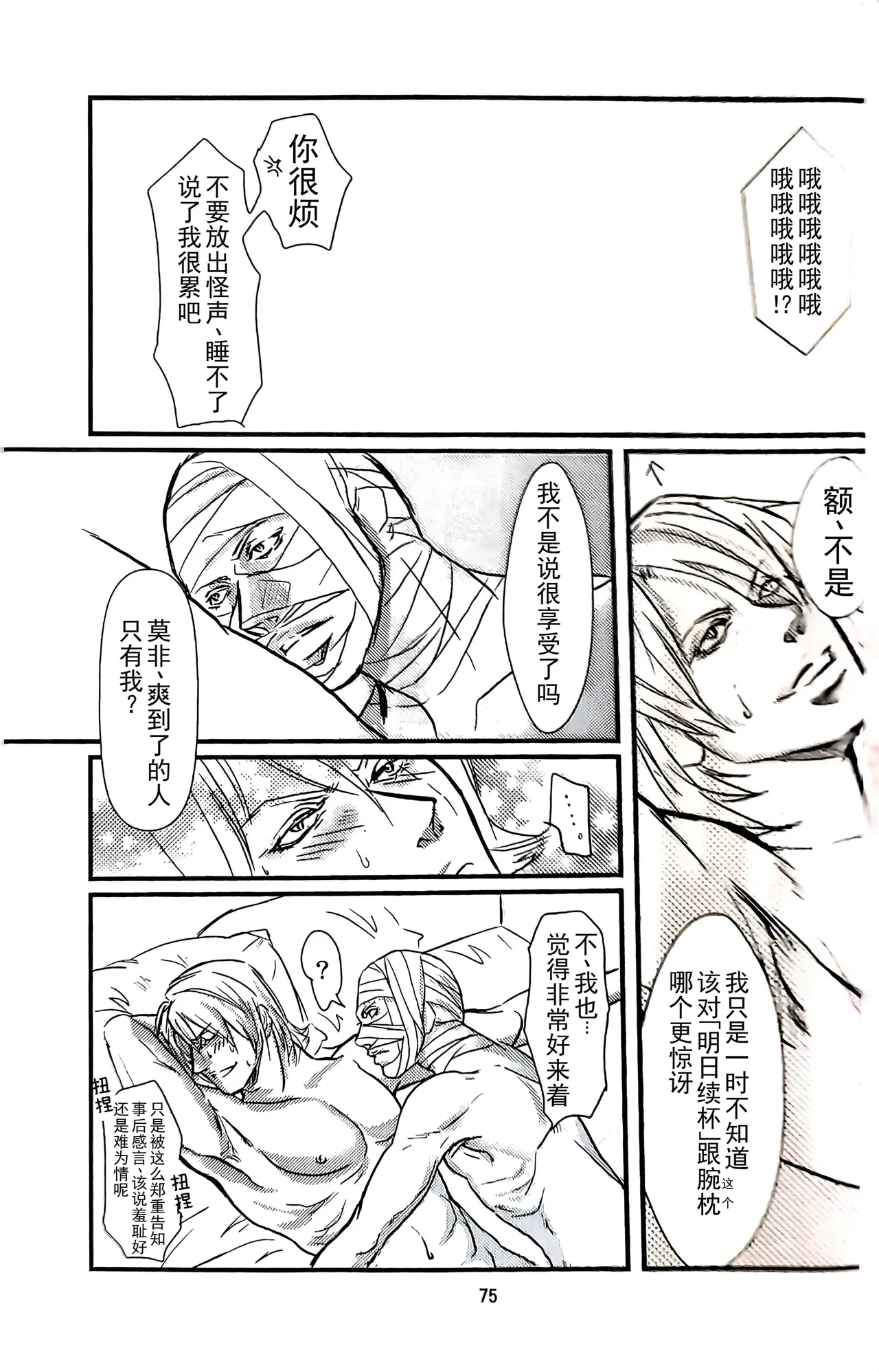 八神DV再録集2 page 72 featuring vergil devil may cry parody - twins anal hentai manga - read online free