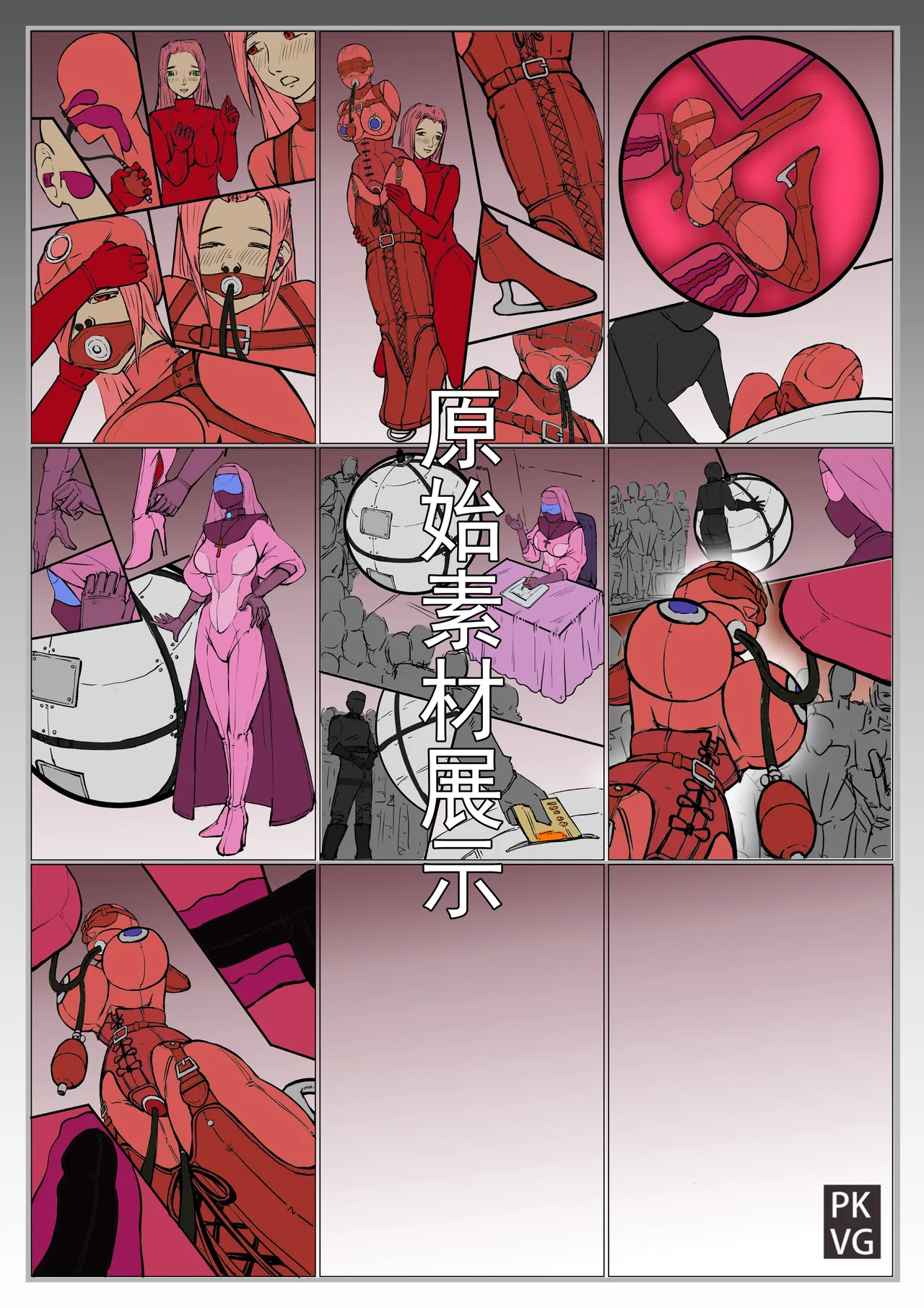 Story of slave Chapter 17 Latex doll donation page 20 original parody - gag sex toys hentai manga - read online free