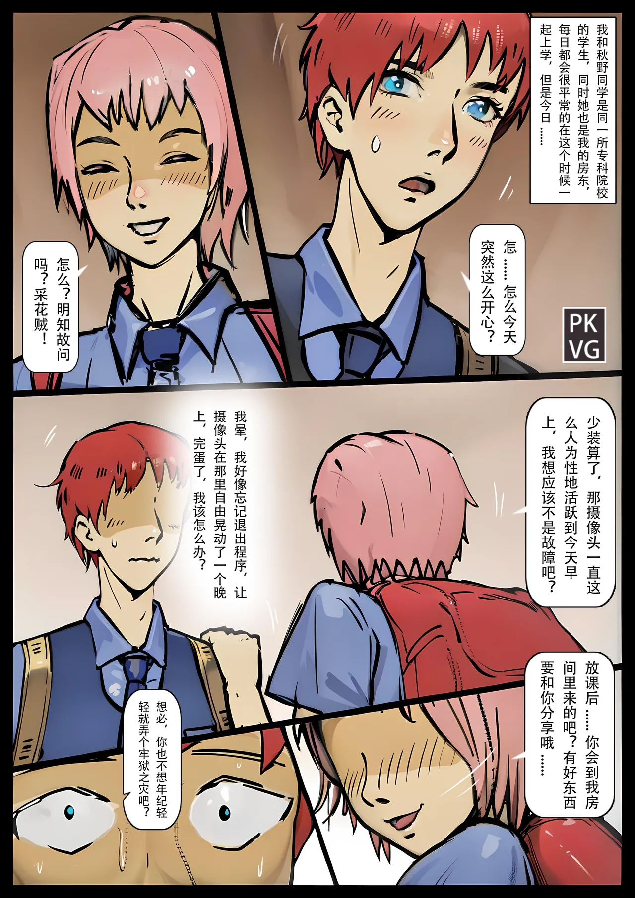 Story of slave Chapter 18 selfbondage  latex twins doll - Page 10