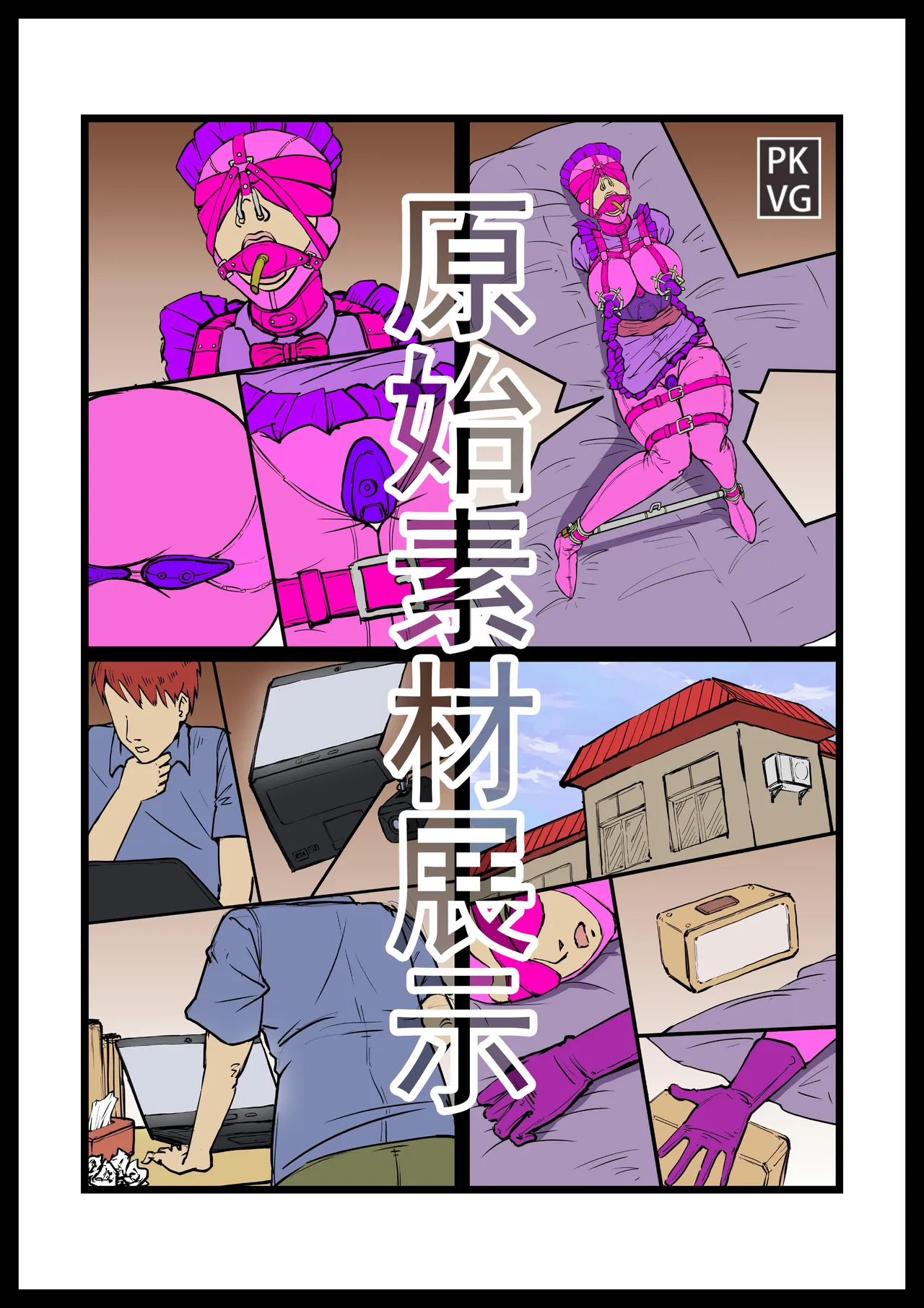 Story of slave Chapter 18 selfbondage  latex twins doll page 20 original parody - gag femdom hentai manga - read online free