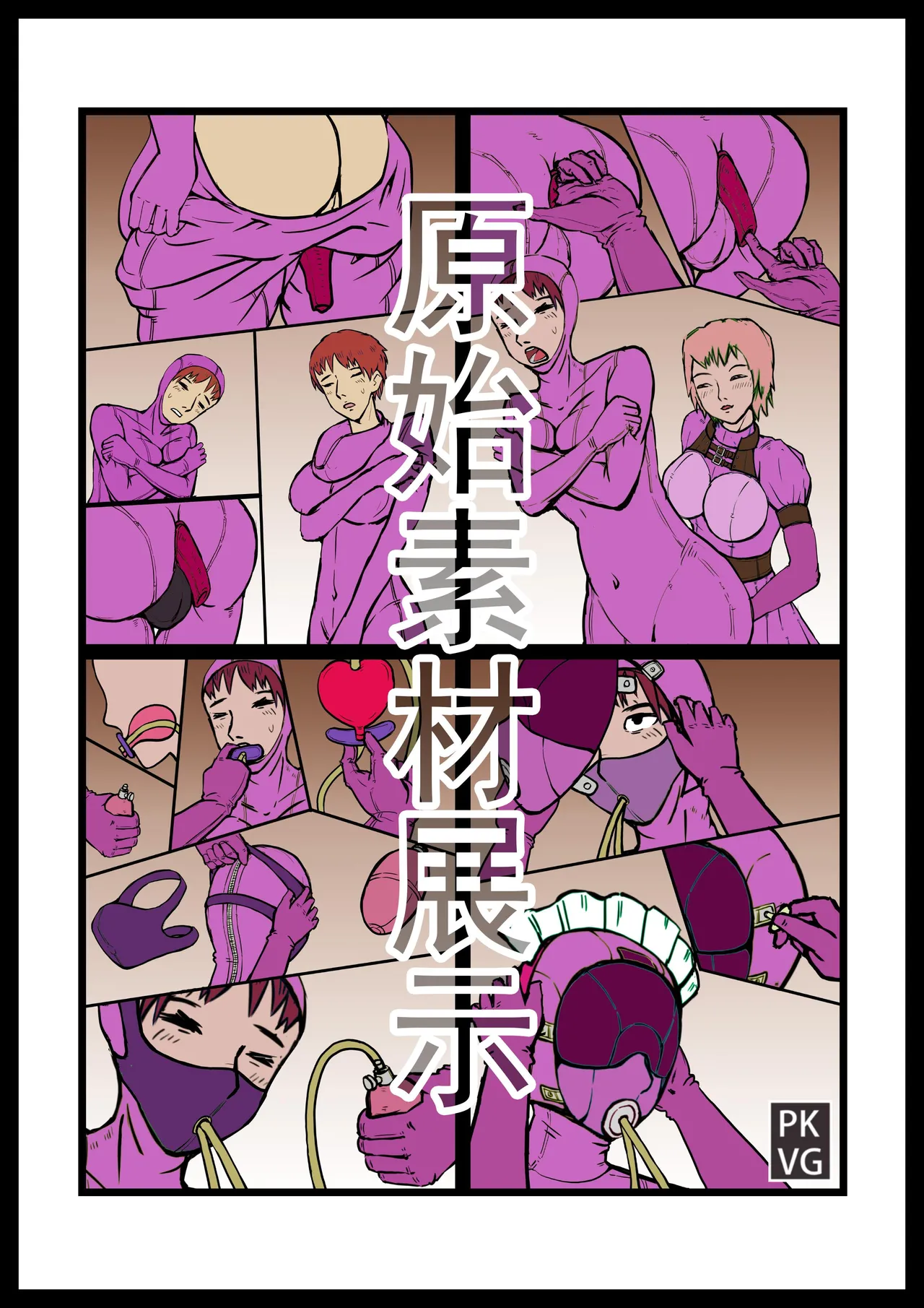 Story of slave Chapter 18 selfbondage  latex twins doll page 22 original parody - femdom collar hentai manga - read online free