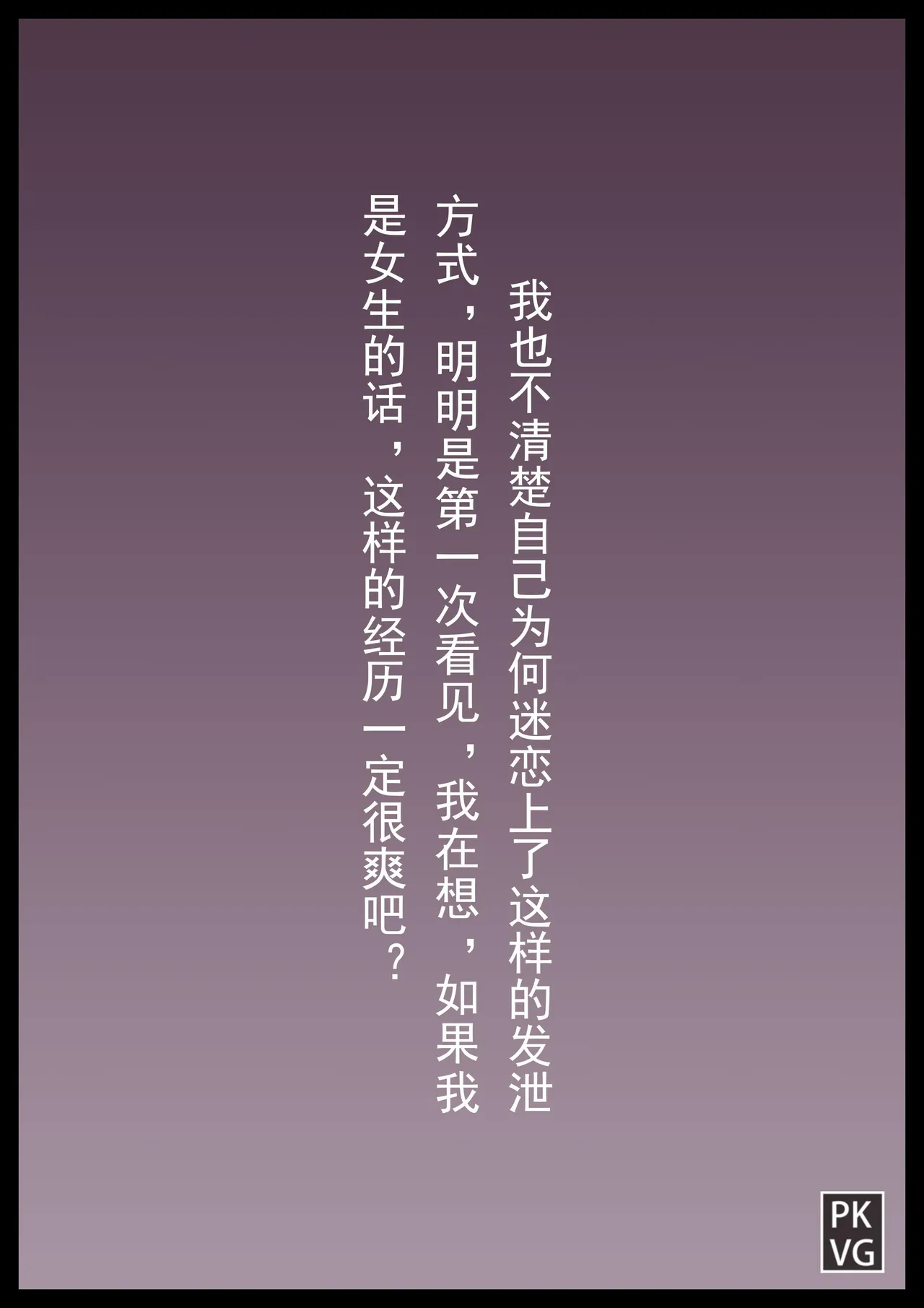 Story of slave Chapter 18 selfbondage  latex twins doll - Page 6