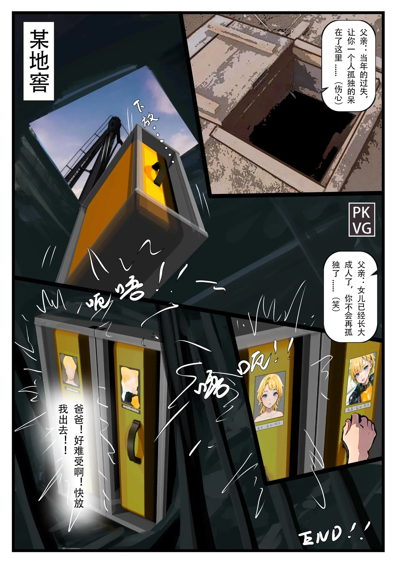 Story of slave Chapter 21 page 11 - gag sex toys hentai manga - read online free