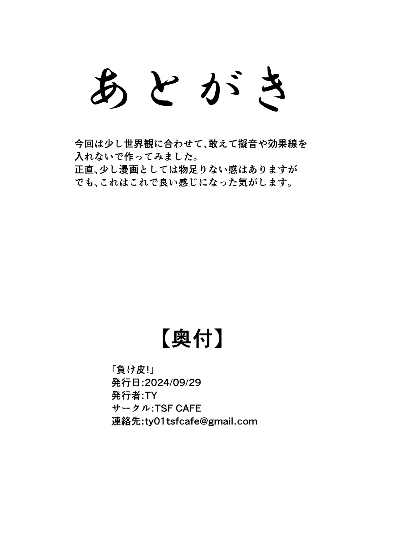 Makekawa! page 16 featuring anna yanami make heroine ga oosugiru parody - sole female full color hentai manga - read online free