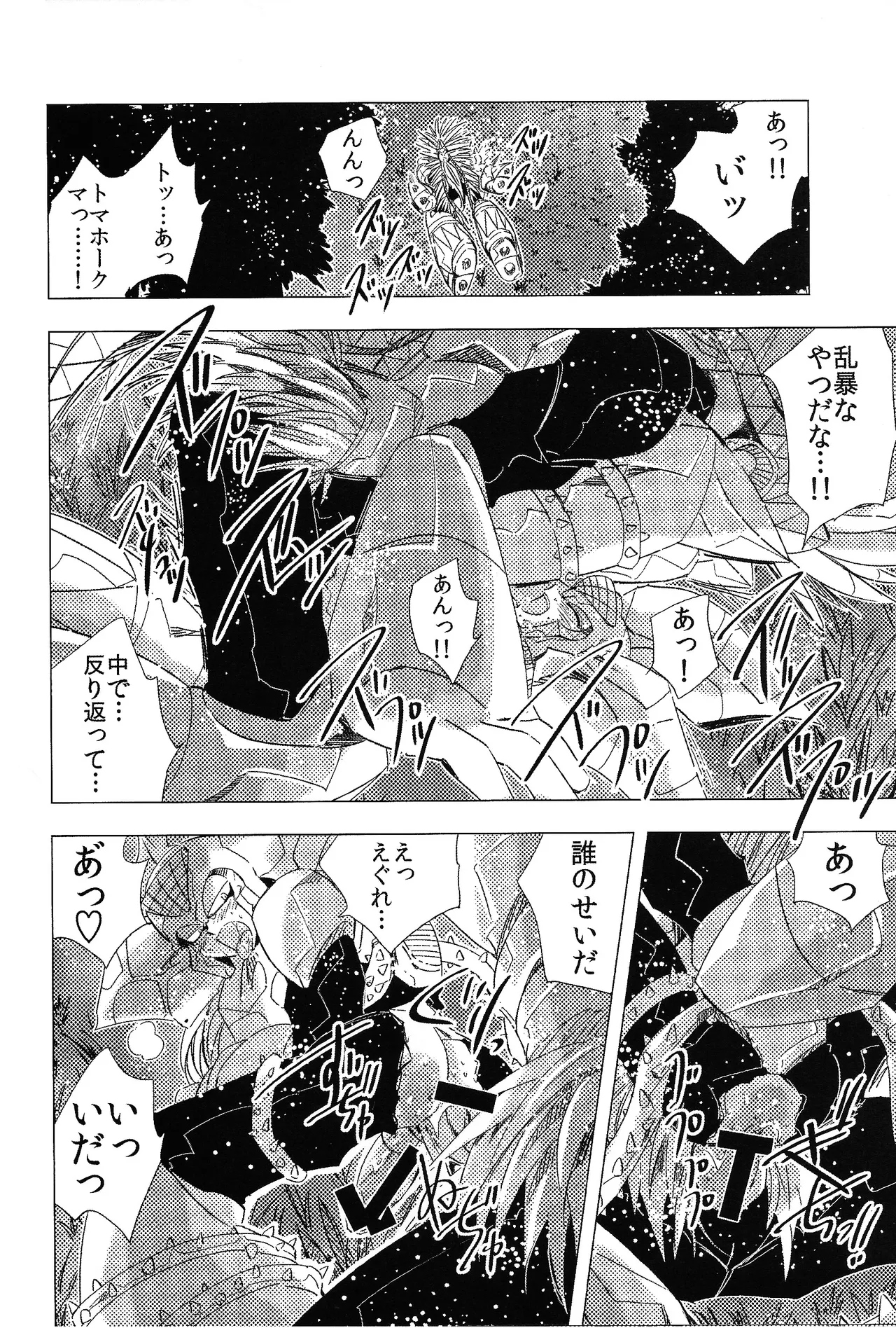 Rock Manga 5 page 15 featuring tomahawk man megaman parody - robot blowjob hentai manga - read online free