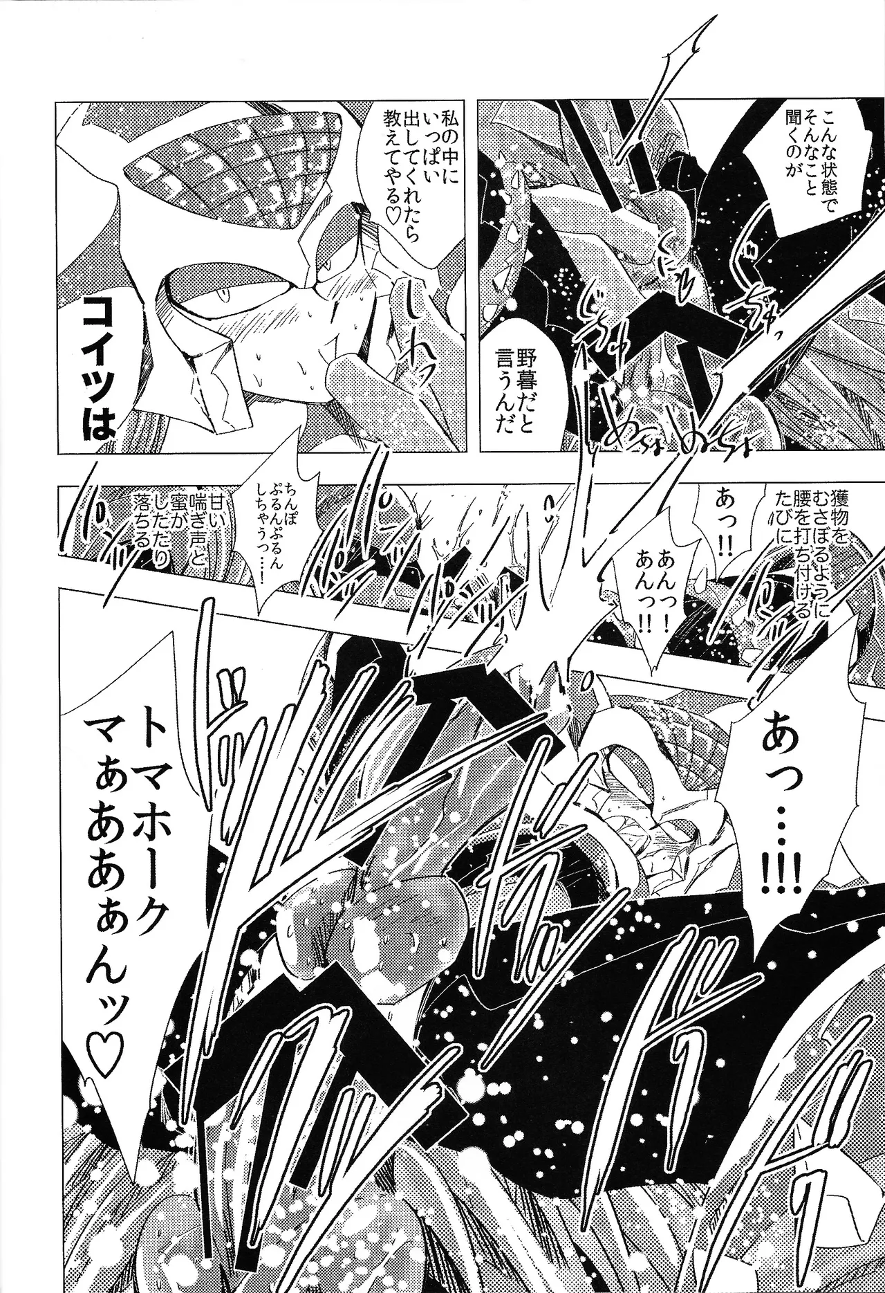 Rock Manga 5 page 17 featuring quick man megaman parody - group anal hentai manga - read online free
