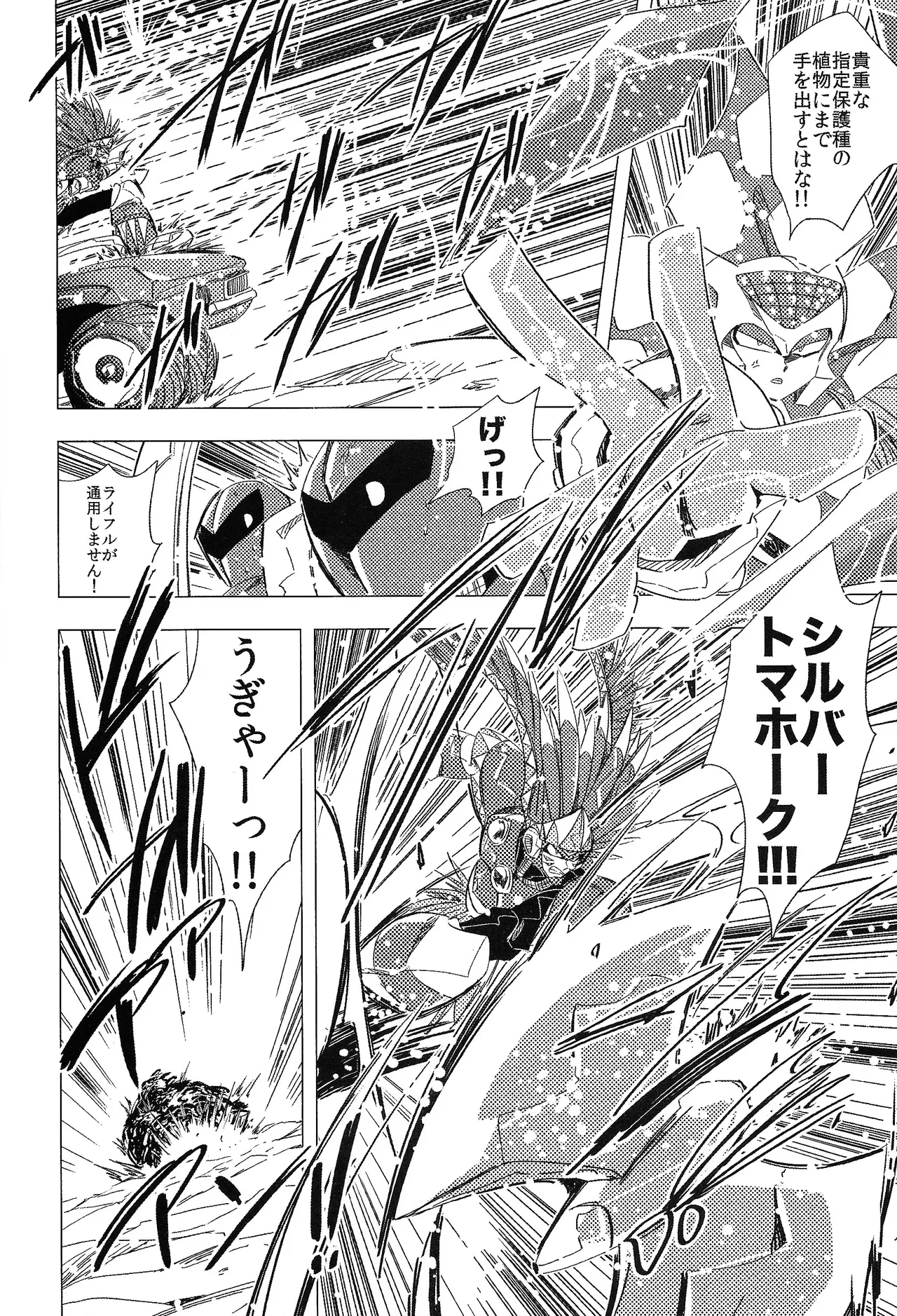 Rock Manga 5 page 21 featuring quick man megaman parody - group anal hentai manga - read online free