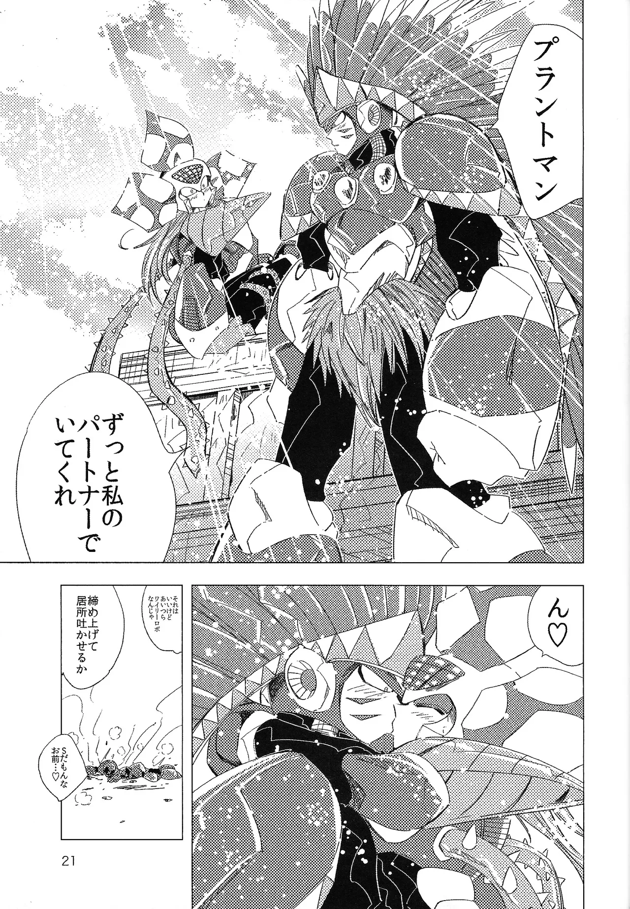 Rock Manga 5 page 22 featuring quick man megaman parody - group anal hentai manga - read online free