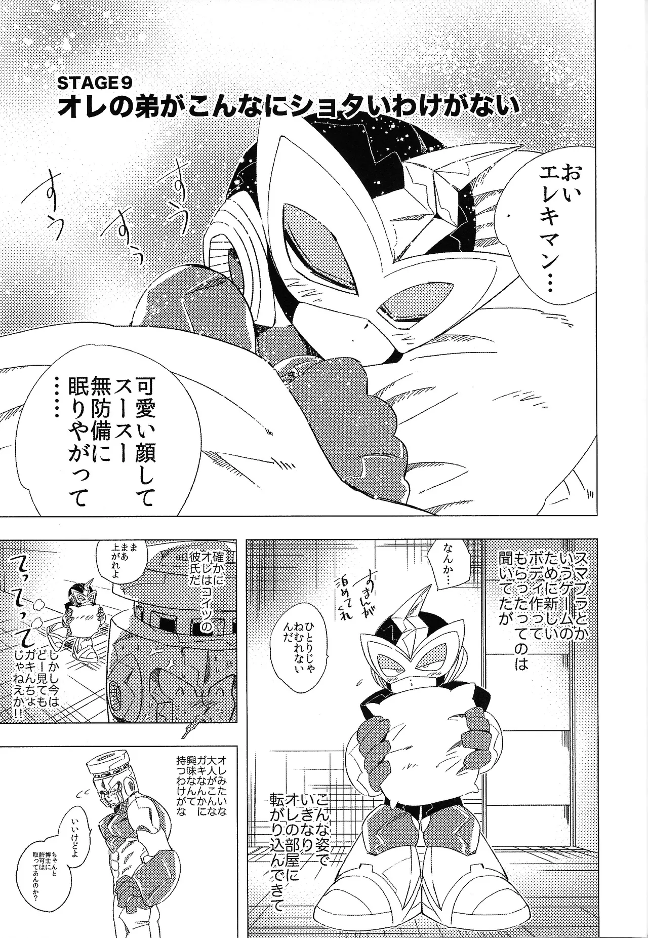 Rock Manga 5 page 30 featuring quick man megaman parody - group anal hentai manga - read online free