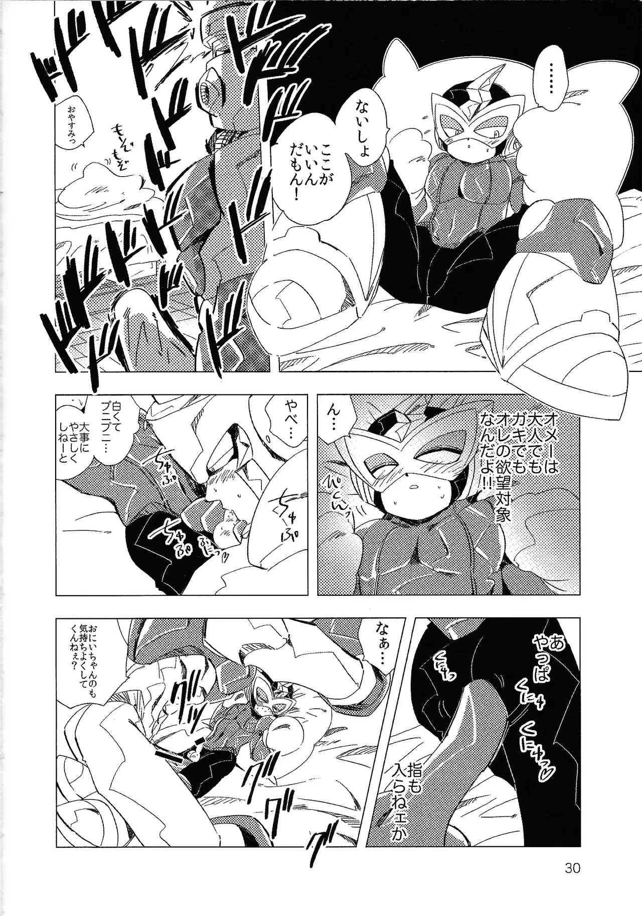 Rock Manga 5 - Page 31
