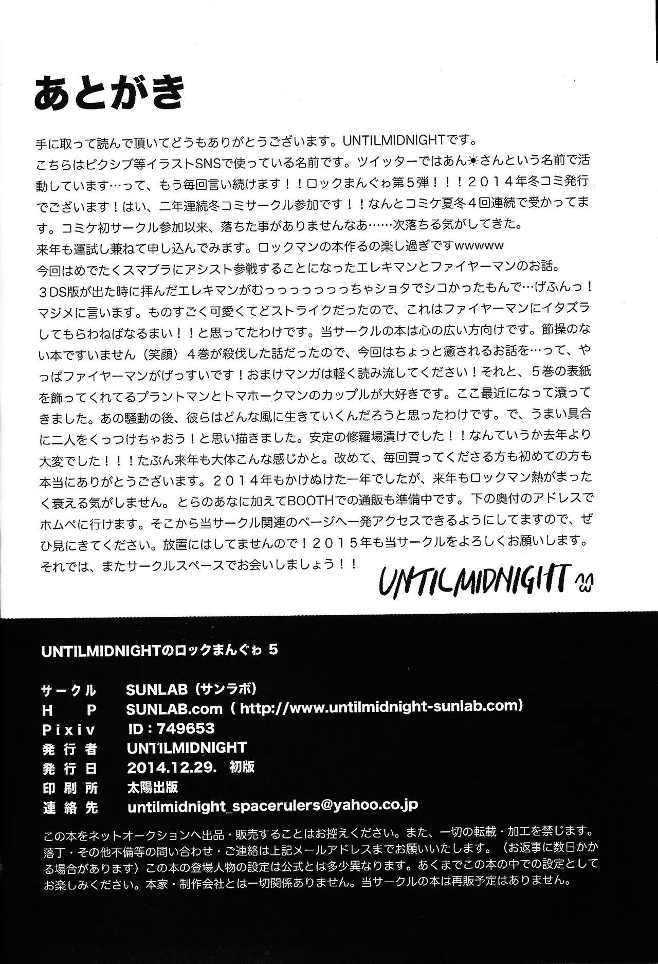 Rock Manga 5 page 33 featuring quick man megaman parody - group anal hentai manga - read online free