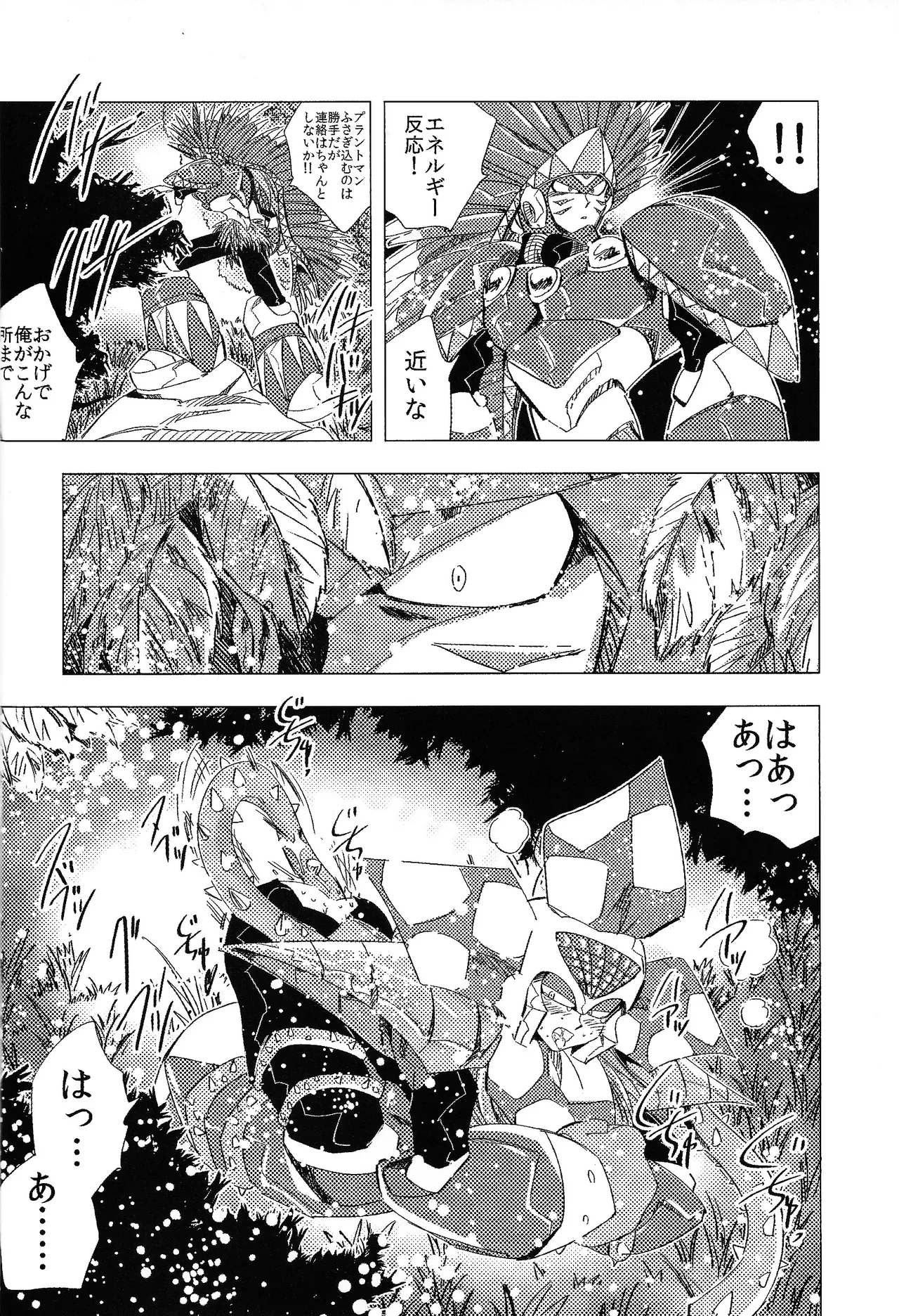 Rock Manga 5 page 9 featuring tomahawk man megaman parody - robot blowjob hentai manga - read online free