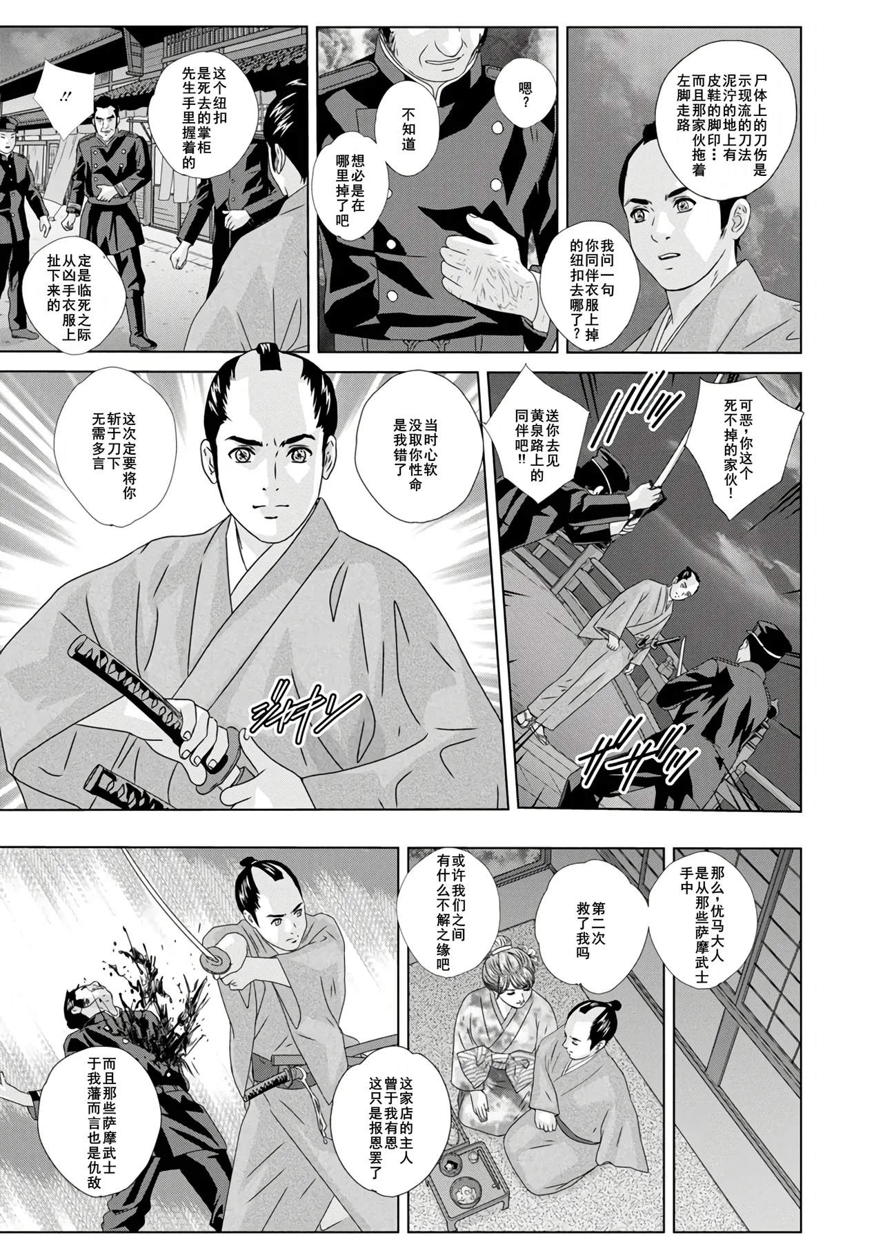 W titillation page 125 - paizuri big breasts hentai manga - read online free