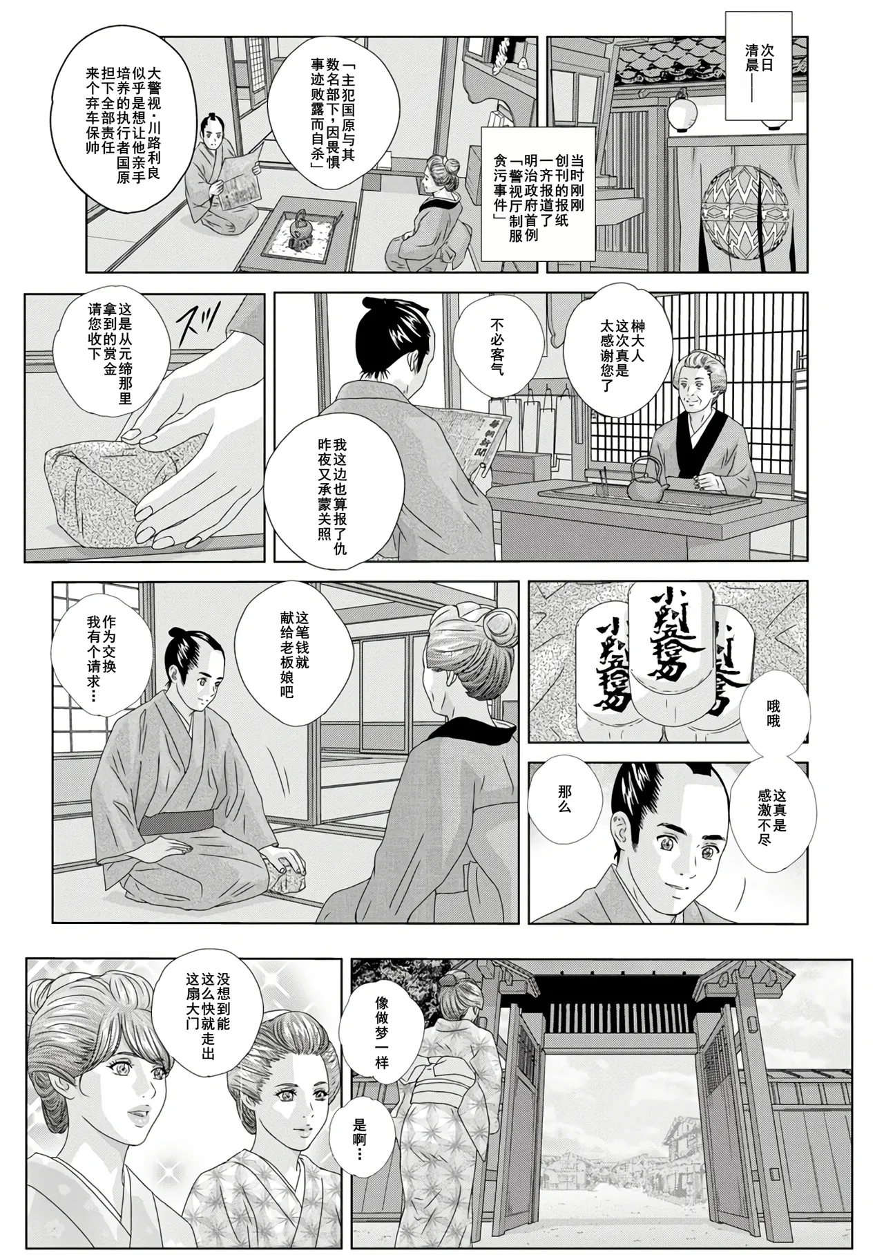W titillation page 133 - inseki milf hentai manga - read online free