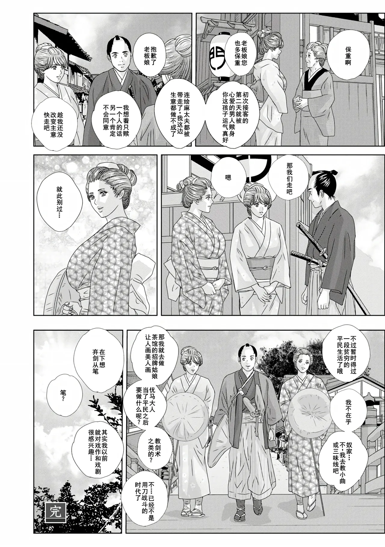 W titillation page 134 - paizuri big breasts hentai manga - read online free