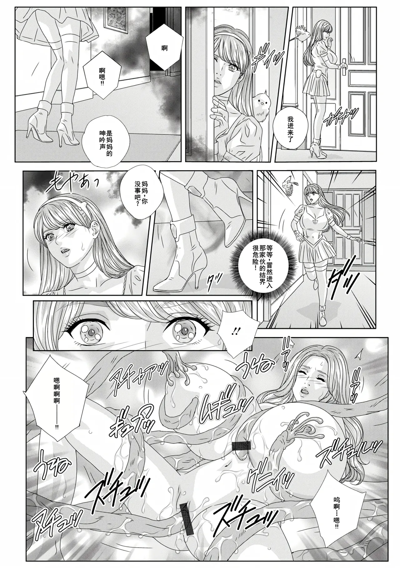 W titillation page 142 - inseki milf hentai manga - read online free