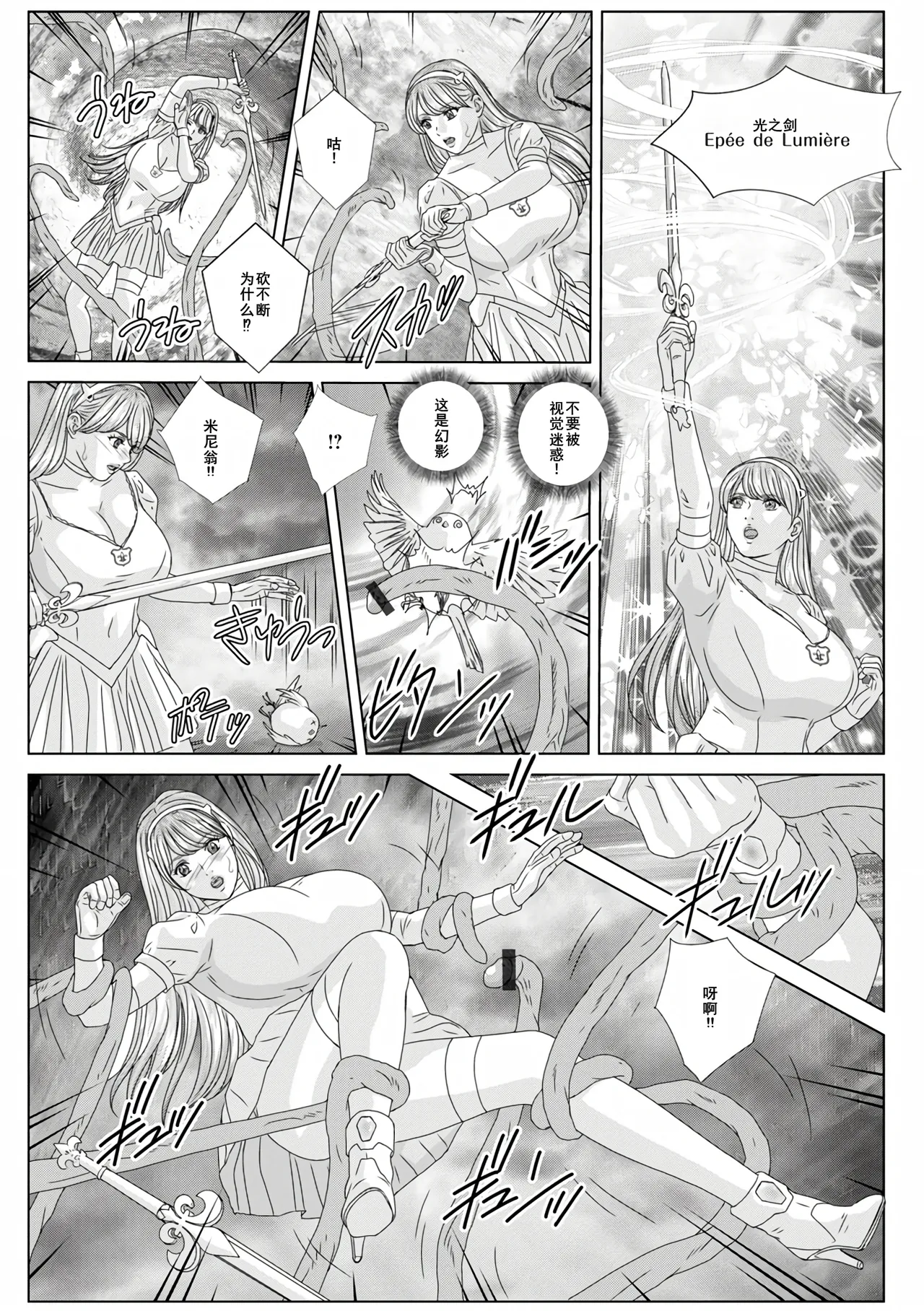 W titillation page 145 - paizuri big breasts hentai manga - read online free