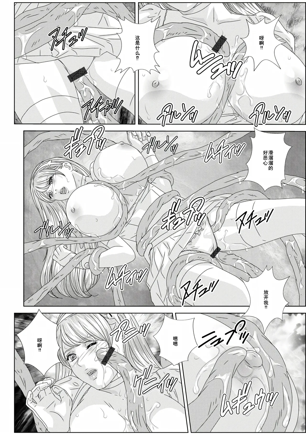 W titillation page 146 - inseki milf hentai manga - read online free