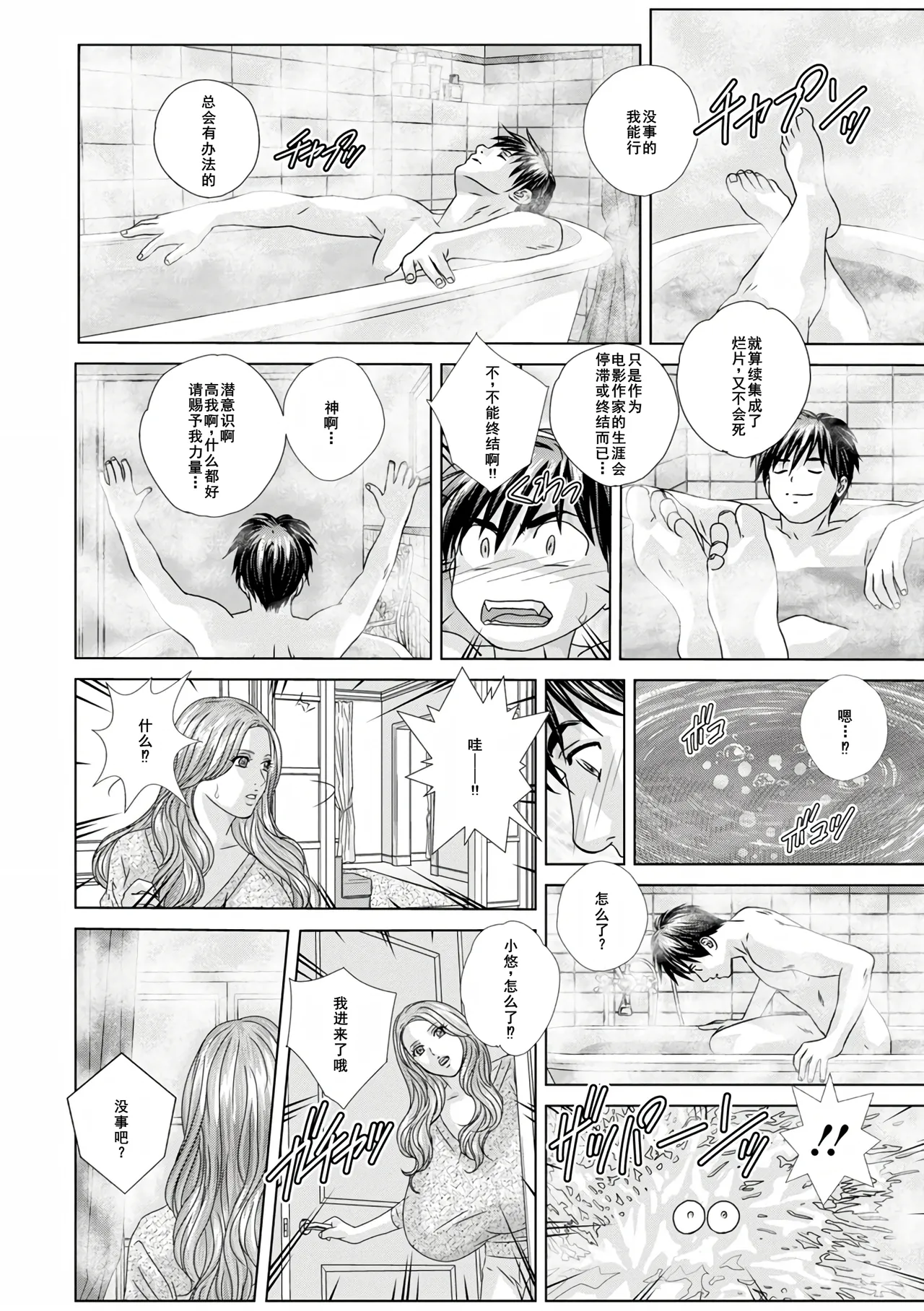 W titillation page 158 - paizuri big breasts hentai manga - read online free