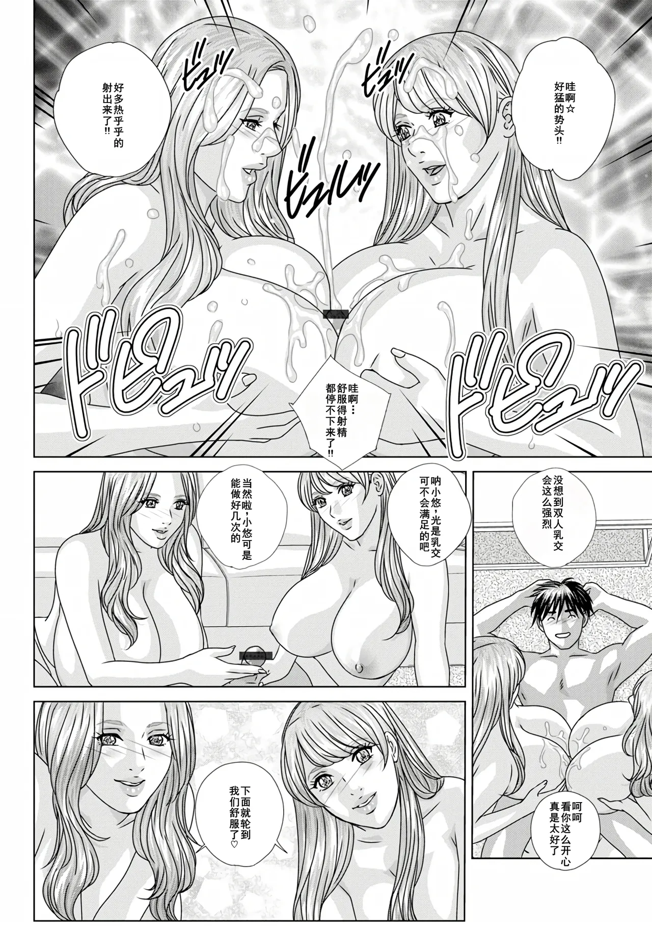 W titillation page 16 - paizuri big breasts hentai manga - read online free