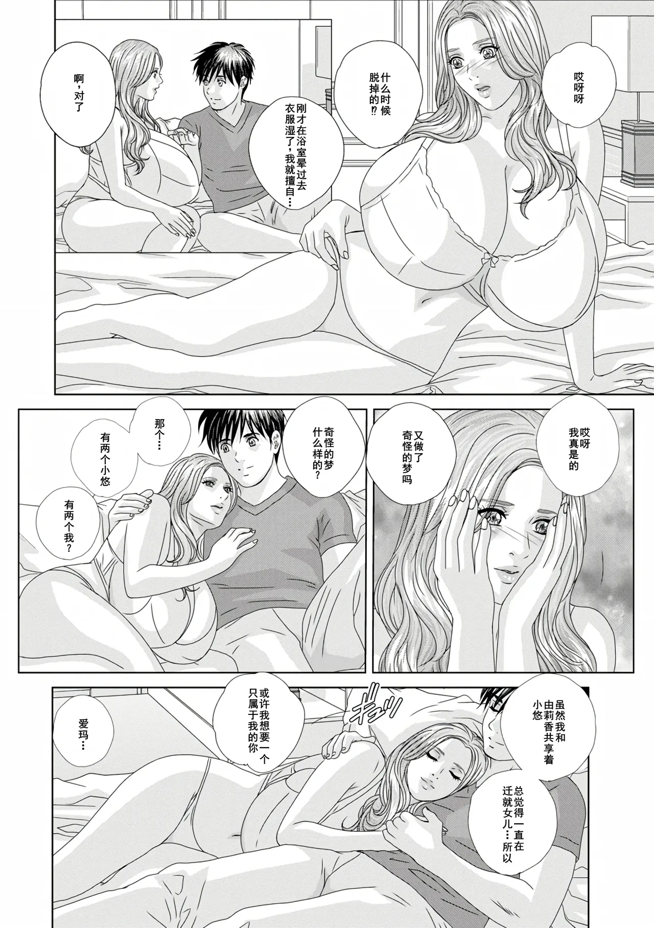 W titillation page 160 - paizuri big breasts hentai manga - read online free