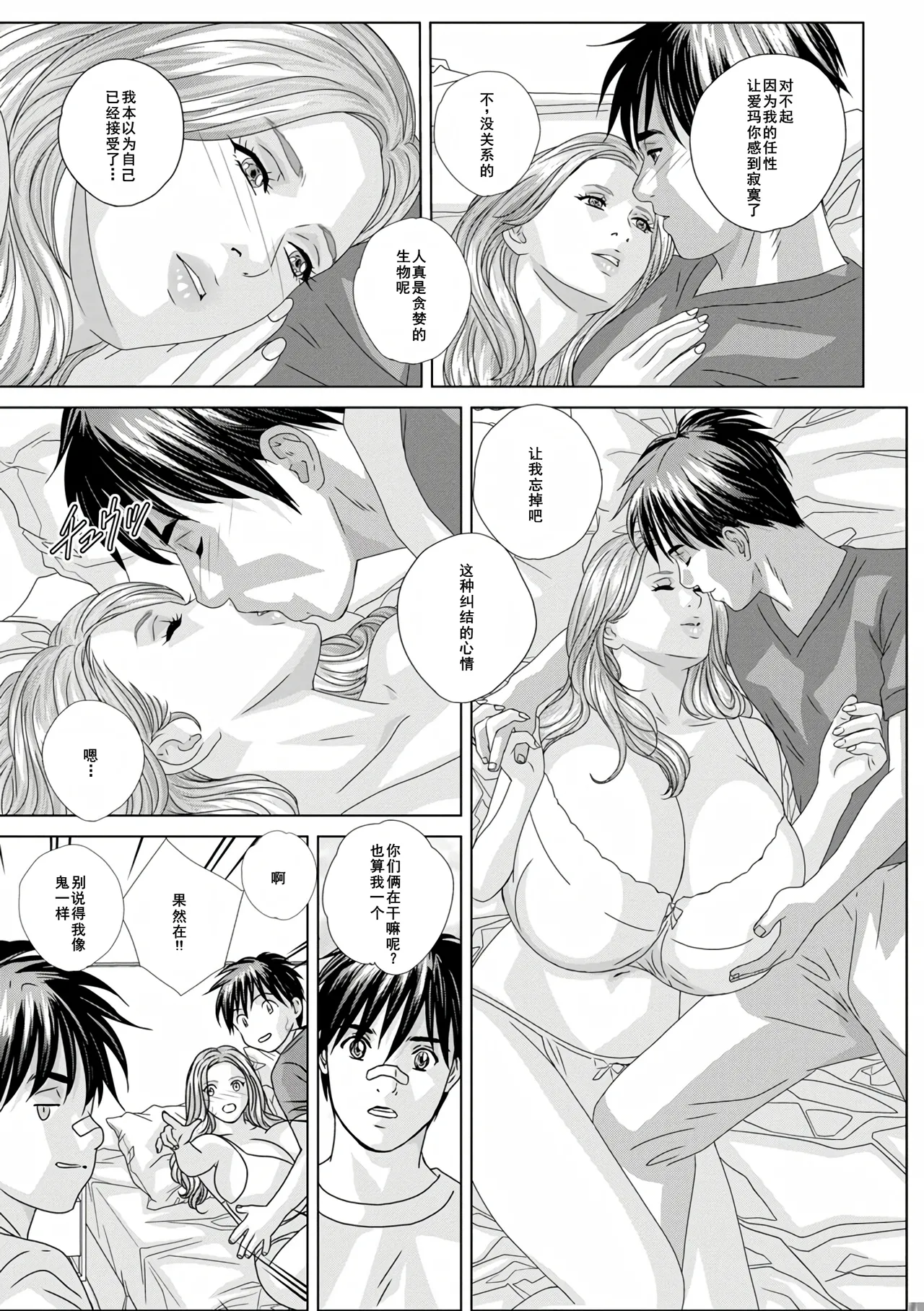 W titillation page 161 - inseki milf hentai manga - read online free