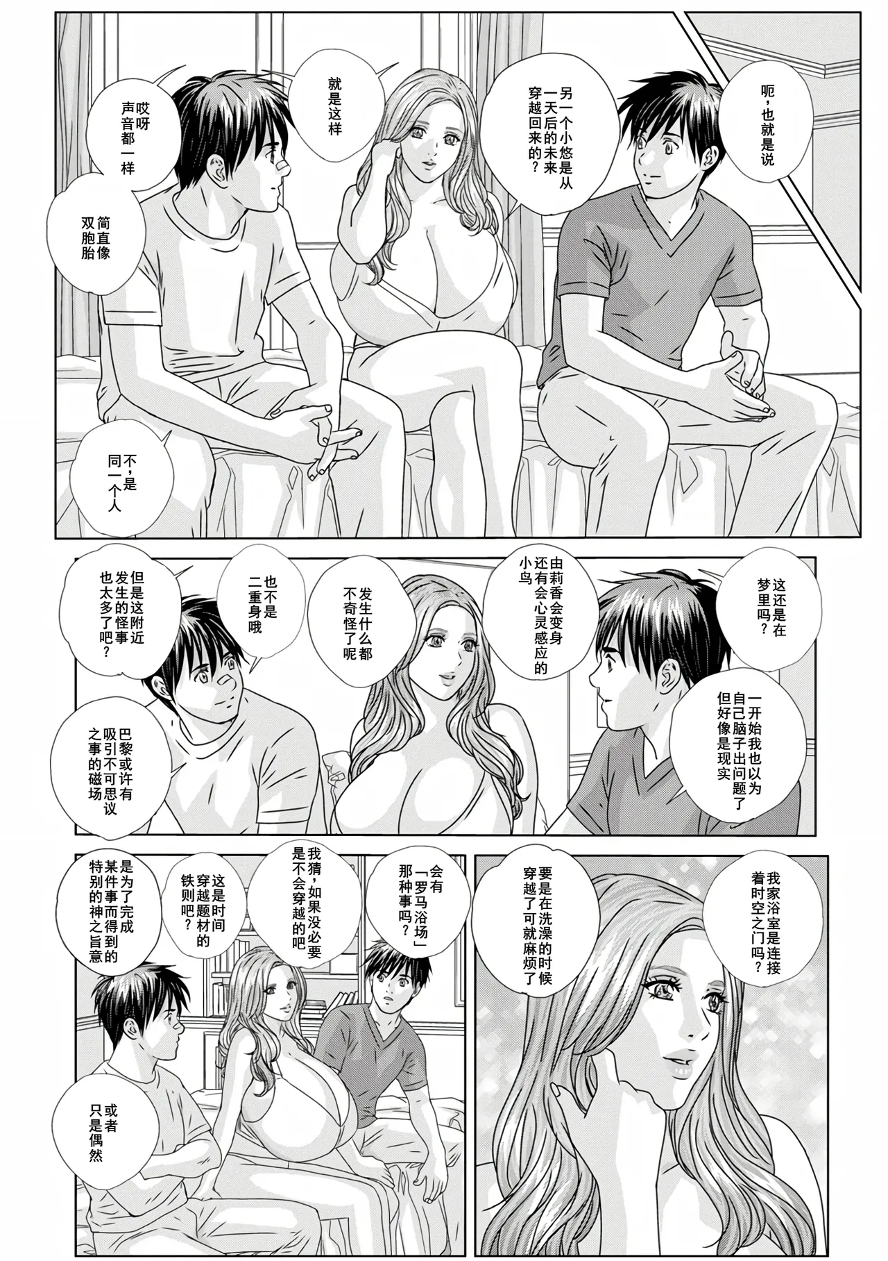W titillation page 162 - inseki milf hentai manga - read online free