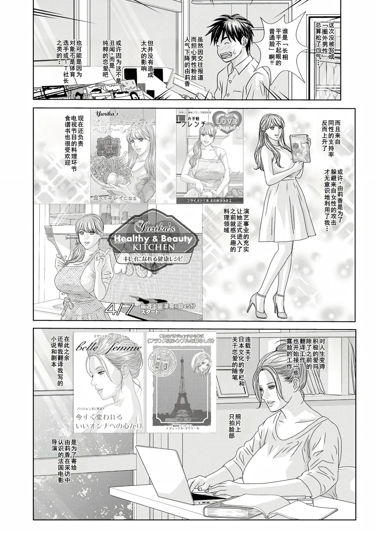 W titillation page 50 - paizuri big breasts hentai manga - read online free