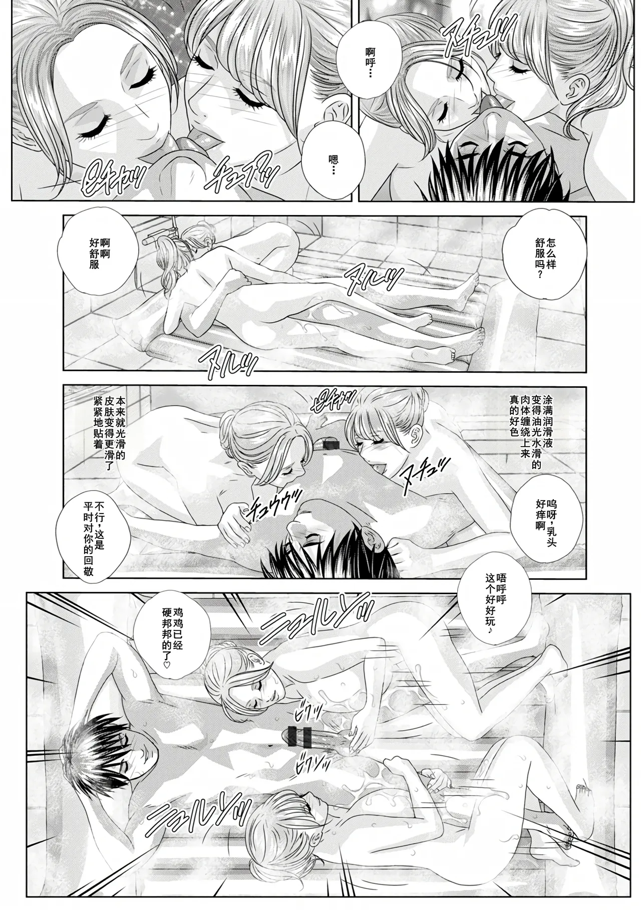 W titillation page 69 - paizuri big breasts hentai manga - read online free