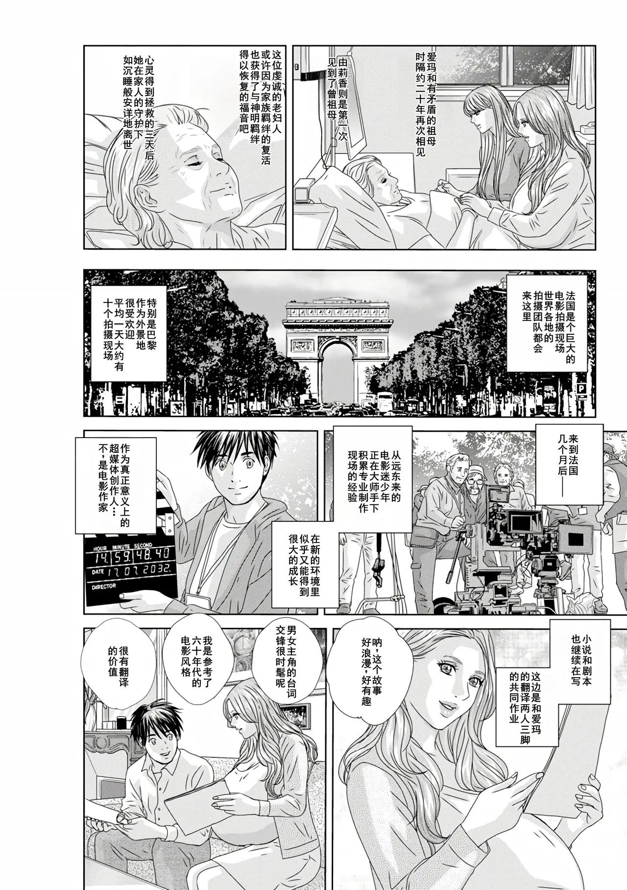 W titillation page 92 - inseki milf hentai manga - read online free