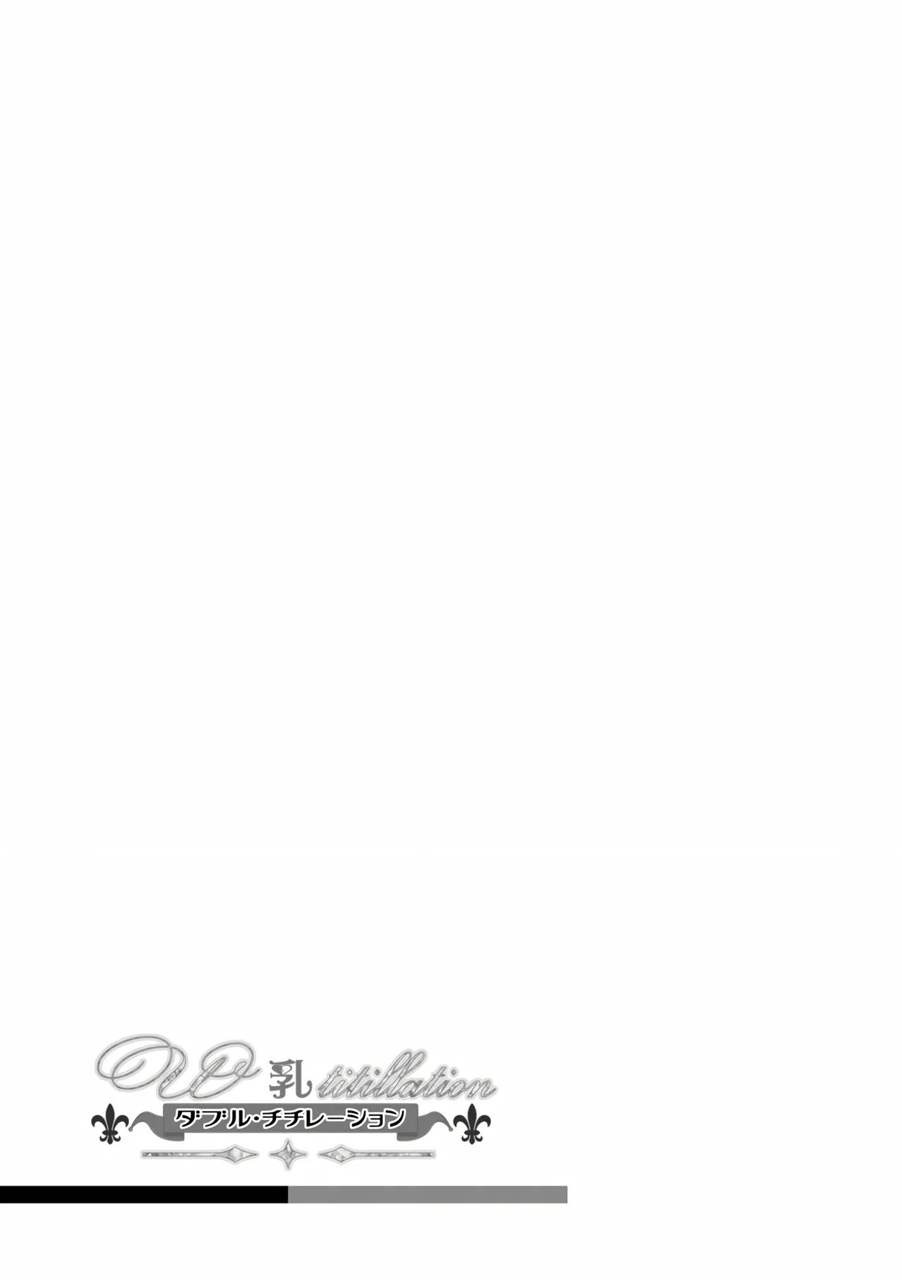 W titillation page 97 - paizuri big breasts hentai manga - read online free