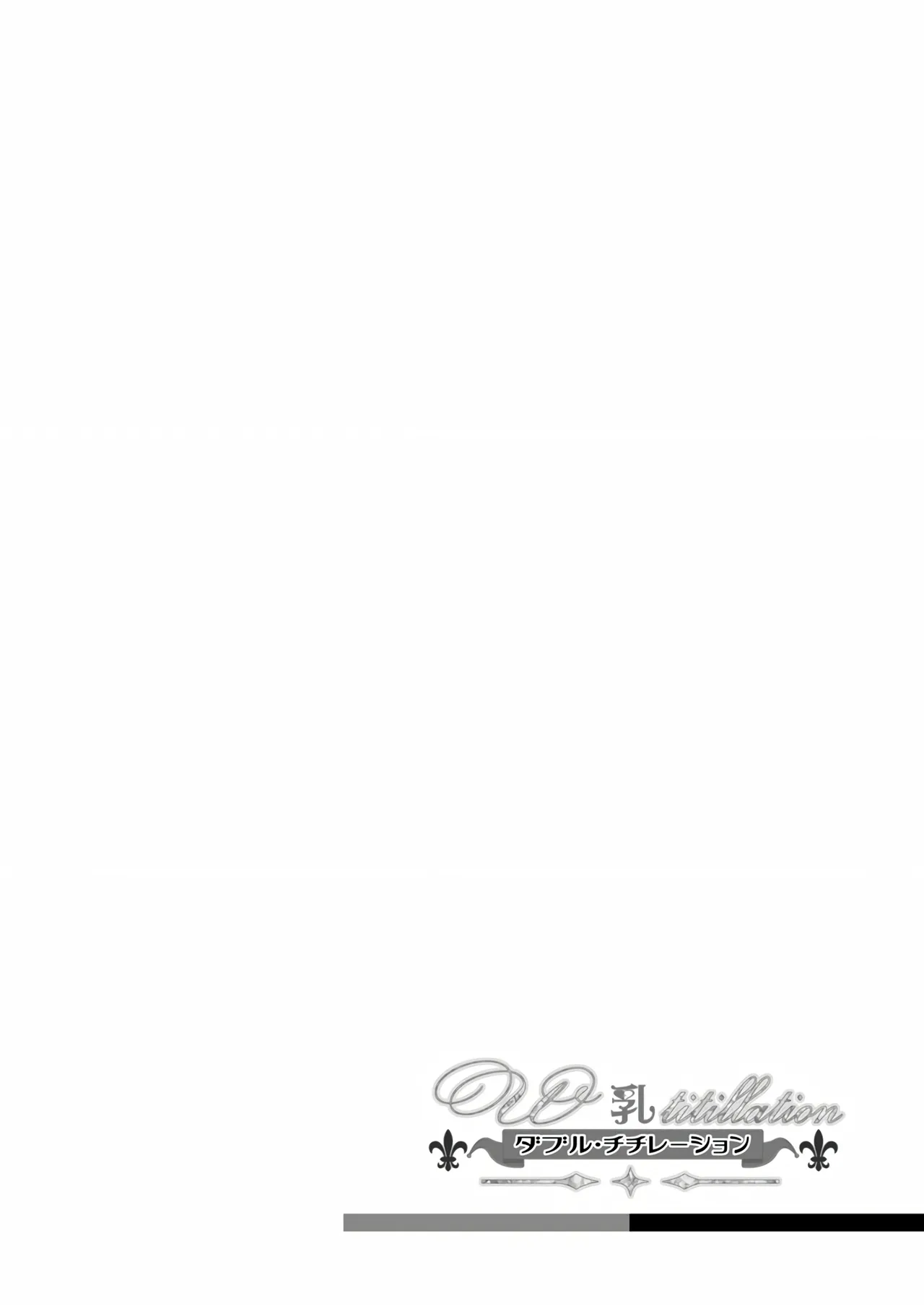 W titillation page 98 - paizuri big breasts hentai manga - read online free