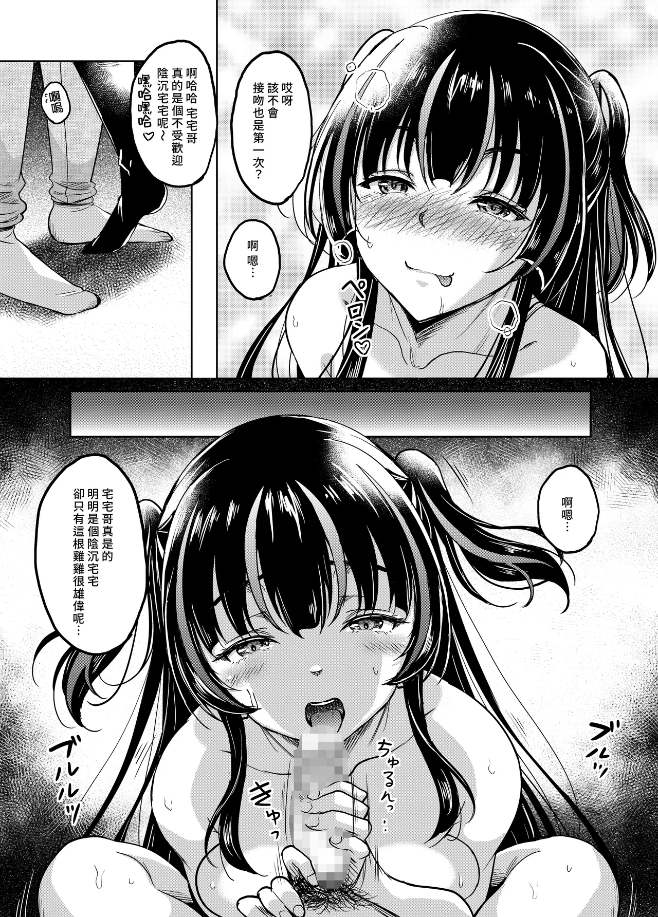 Gal JK na Toshishita Osananajimi to Sexfriend ni Nacchau Ohanashi | 和辣妹女高中生的年下青梅變成了炮友關係這件事 page 13 original parody - big breasts schoolgirl uniform hentai manga - read online free