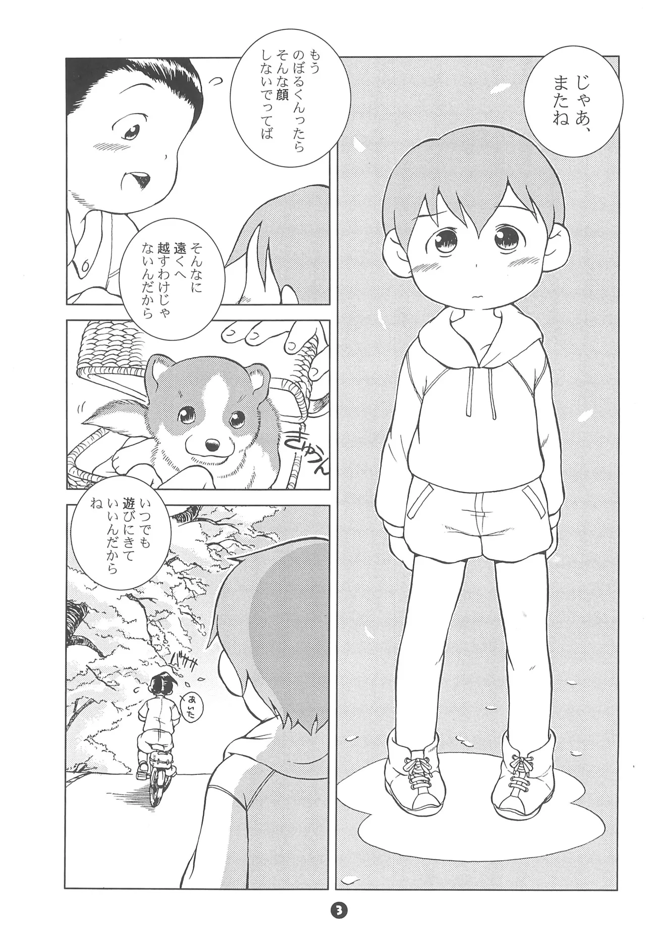 Preview page 3