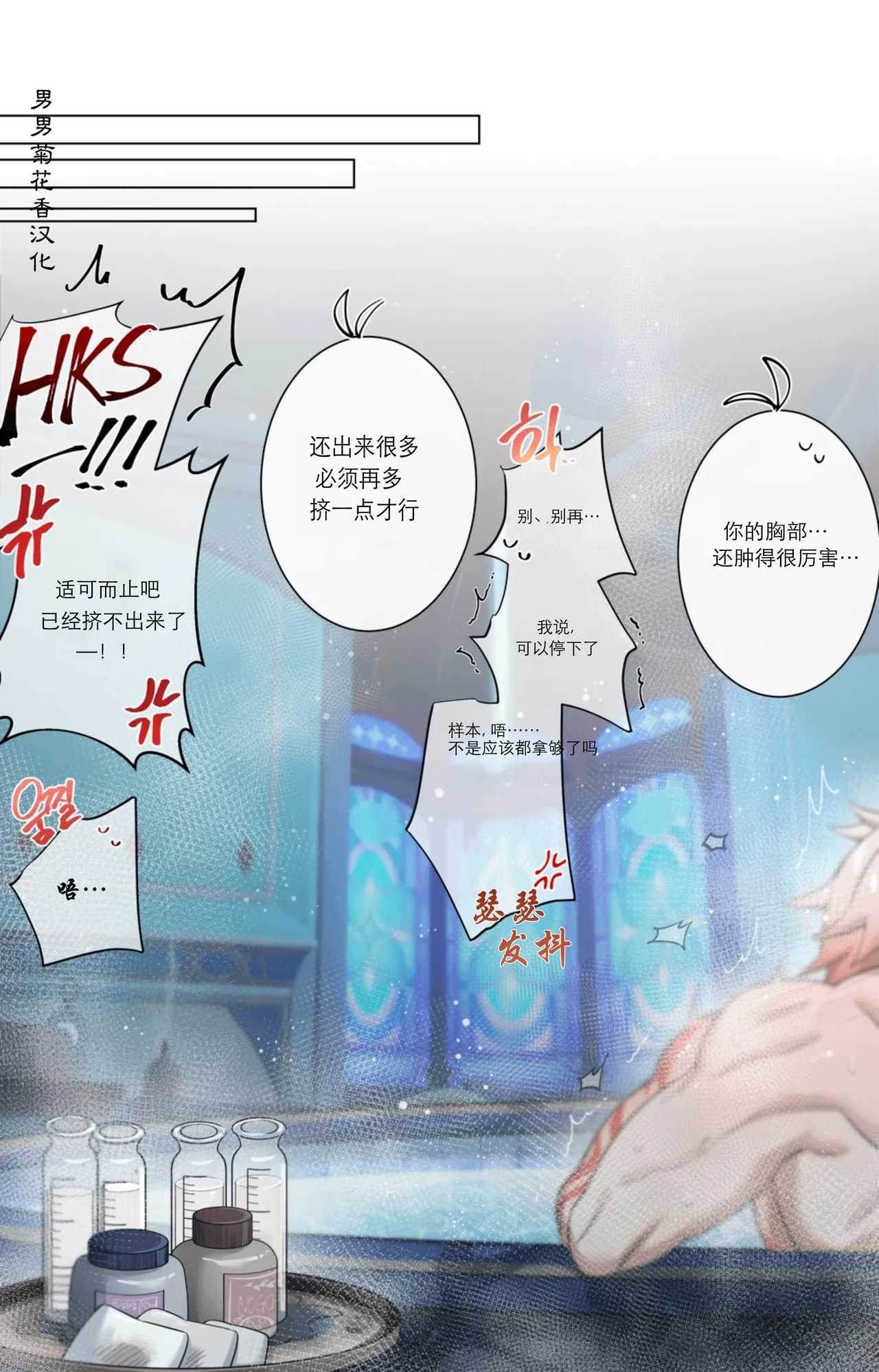 【nogcha_owo】奋起直追 page 14 featuring phainon honkai star rail parody - full color yaoi hentai manga - read online free