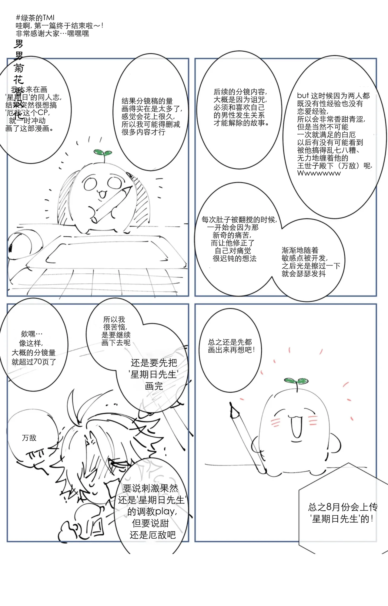 【nogcha_owo】奋起直追 page 20 featuring phainon honkai star rail parody - full color yaoi hentai manga - read online free