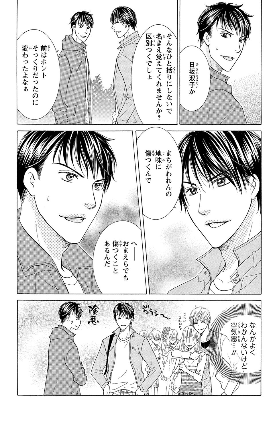 Osananajimi no Oresama Futago ni Semararetemasu page 13 - sole female blindfold hentai manga - read online free