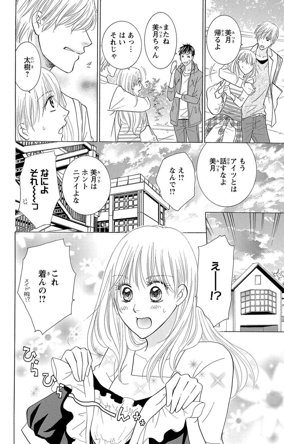 Osananajimi no Oresama Futago ni Semararetemasu page 14 - sole female blindfold hentai manga - read online free