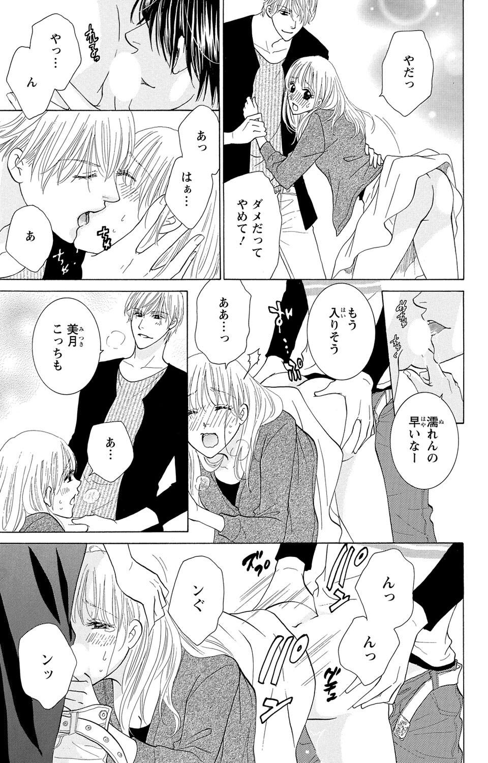 Osananajimi no Oresama Futago ni Semararetemasu page 43 - maid twins hentai manga - read online free