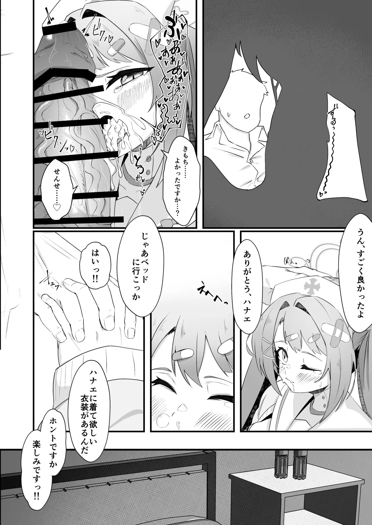 Asagao Hanae wa Fure Raretai page 11 featuring sensei blue archive parody - sole female sole male hentai manga - read online free