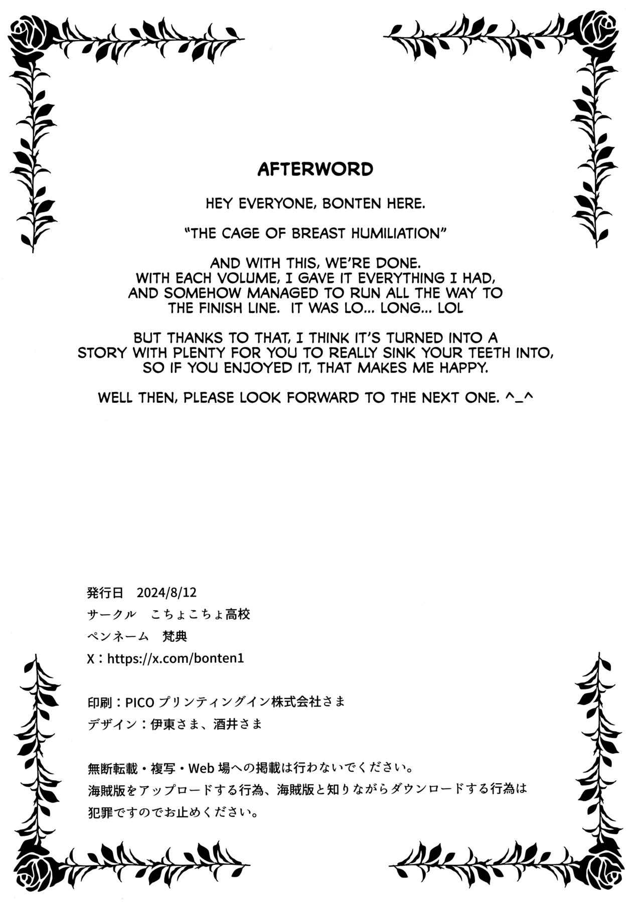 (C104) [Kocho Kocho Koukou (Bonten)] Nyuujoku no Ori ~Hitozuma Sousakan Atsuko~ San [English] [CulturedCommissions] page 56 original parody - big areolae hairy hentai manga - read online free