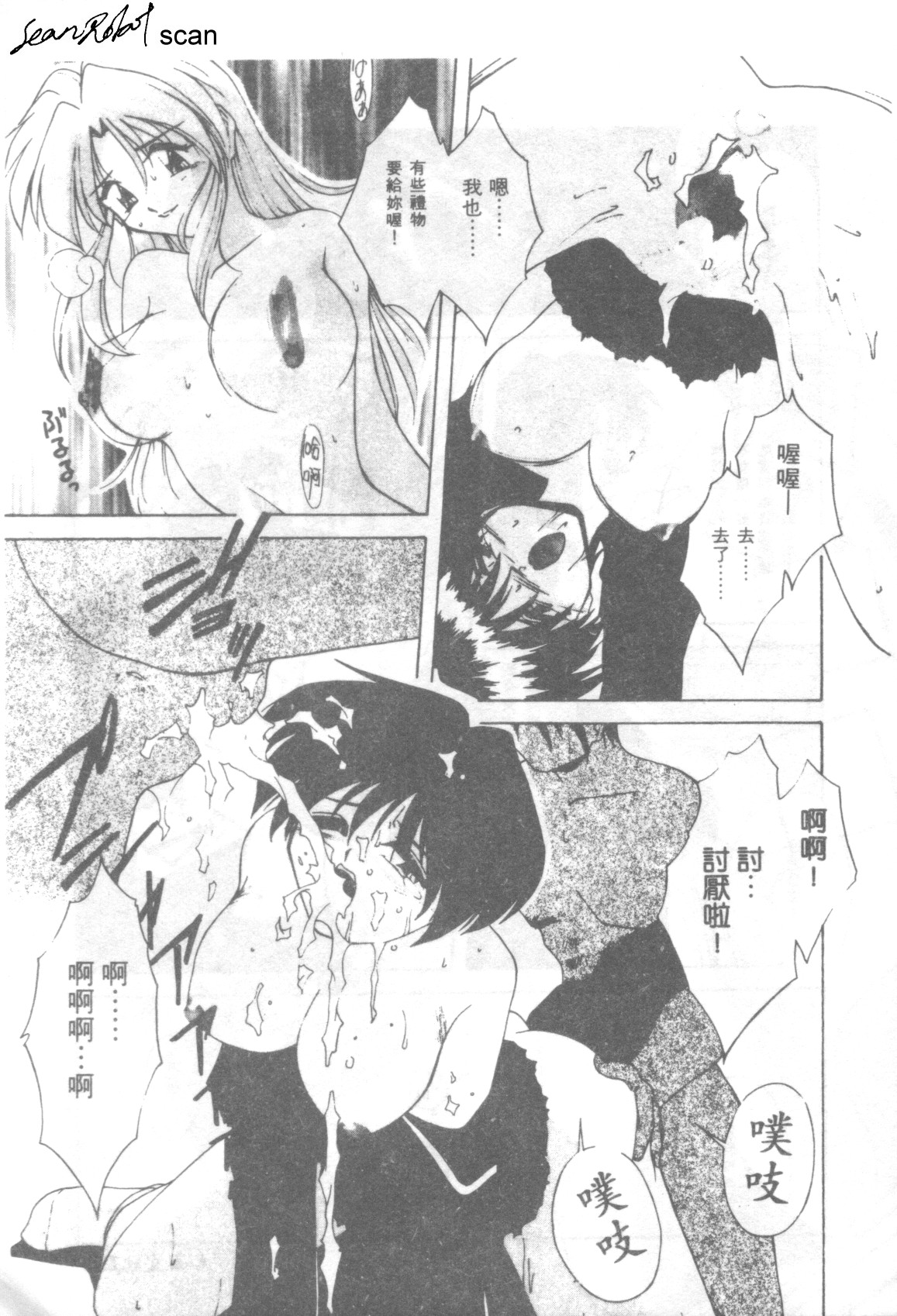 Tenkousei | 轉學生 page 13 - read online free