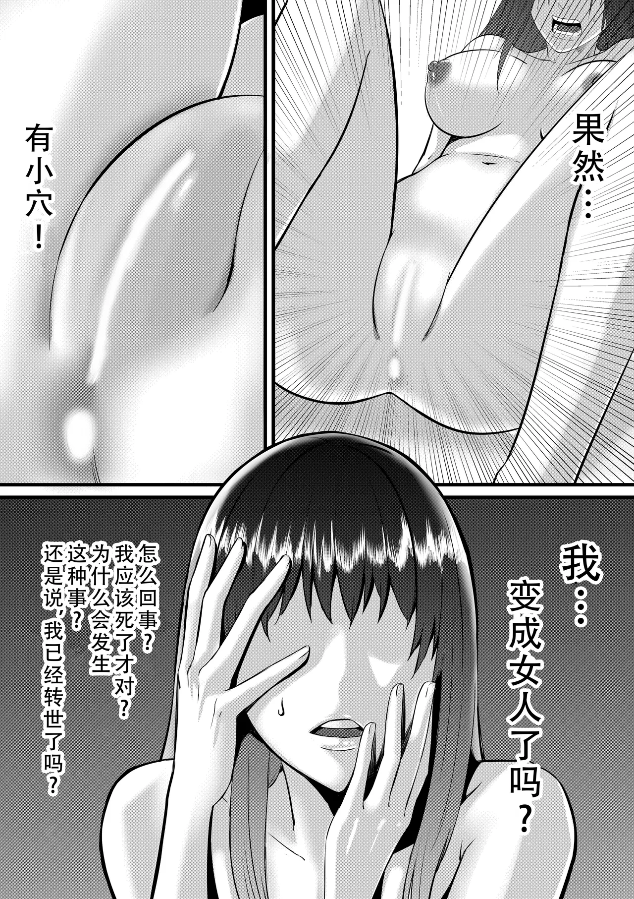Ore ga Inran na Saitou-ke no Musume ni Natteshimatta Ken | 我重生为淫乱的斋藤家女儿这件事 page 18 original parody - full censorship big breasts hentai manga - read online free