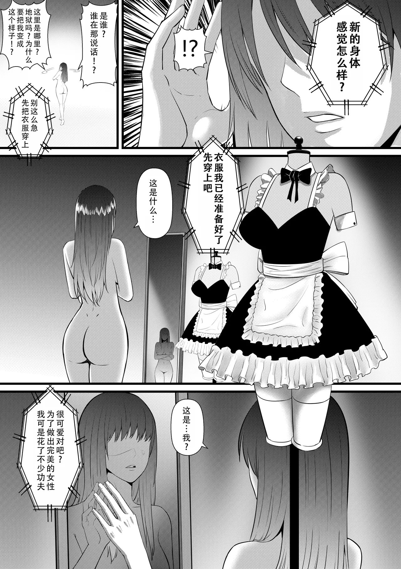 Ore ga Inran na Saitou-ke no Musume ni Natteshimatta Ken | 我重生为淫乱的斋藤家女儿这件事 page 19 original parody - full censorship big breasts hentai manga - read online free