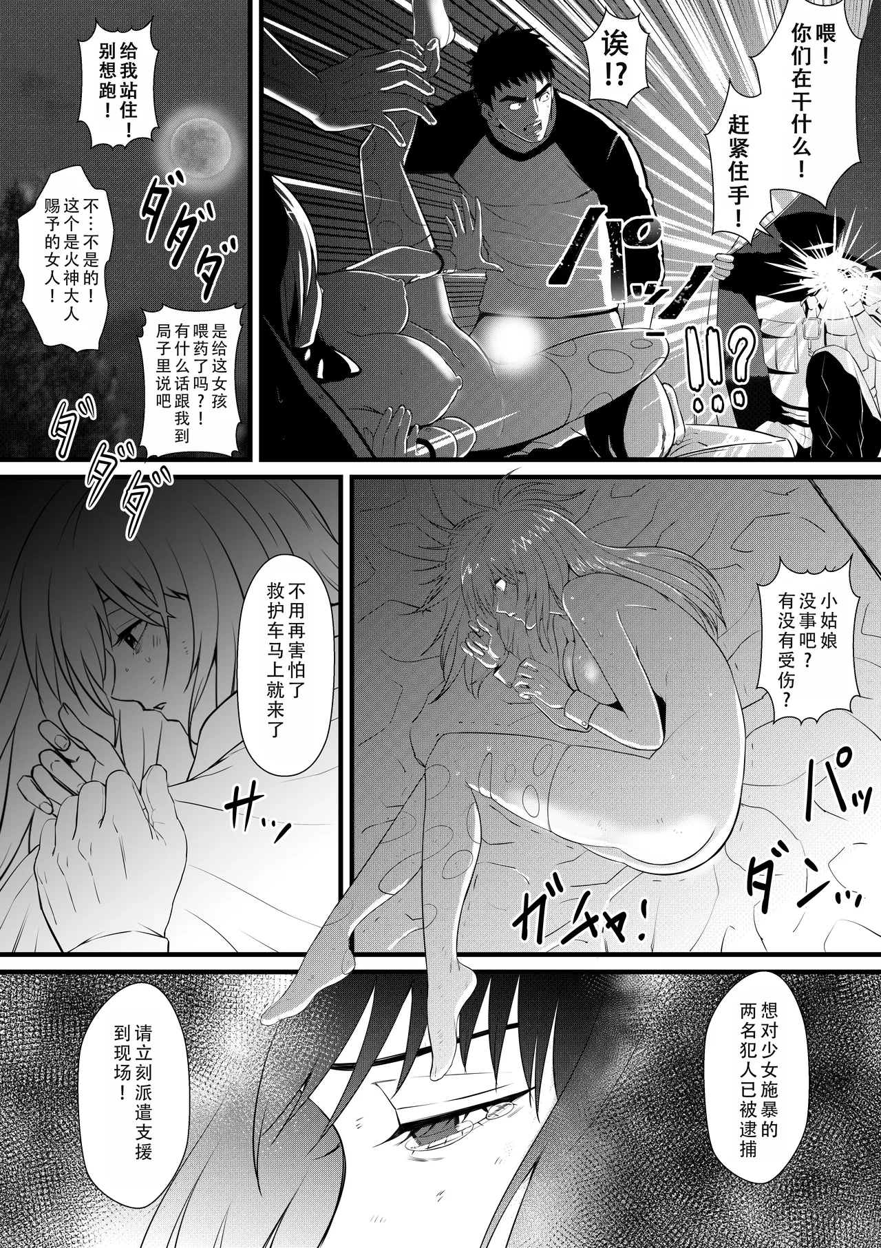 Ore ga Inran na Saitou-ke no Musume ni Natteshimatta Ken | 我重生为淫乱的斋藤家女儿这件事 page 31 original parody - full censorship big breasts hentai manga - read online free