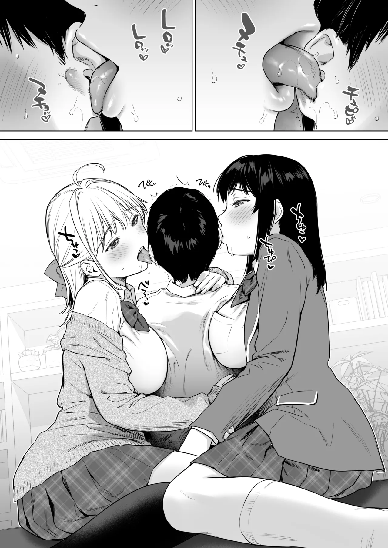 ないしょのささやき～Wお姉ちゃんとあまとろエッチで心も体もご奉仕性活～ - Page 2